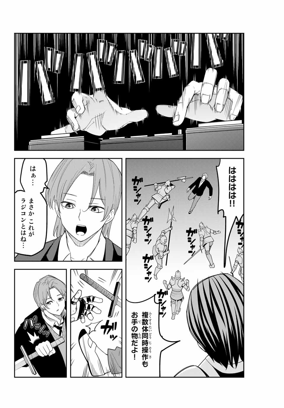 IJIMA YABAI YATSU - raw - Chapter 147 - https://jpdd.ccdd.to/JPDD/ijimayabaiyatsu/176043/c0djps3rk30.jpg
