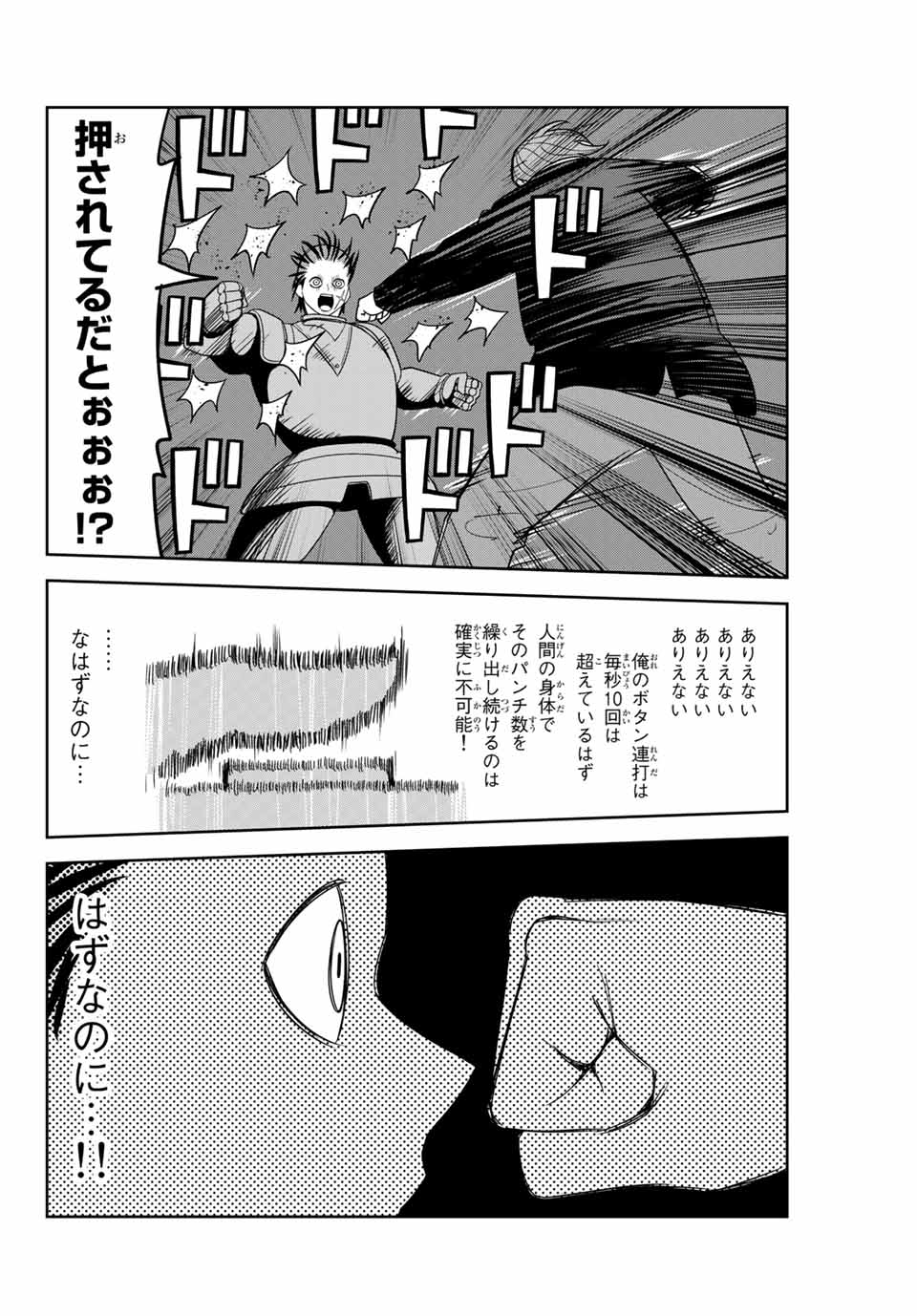 IJIMA YABAI YATSU - raw - Chapter 147 - https://jpdd.ccdd.to/JPDD/ijimayabaiyatsu/176043/ceotcp0lhju.jpg