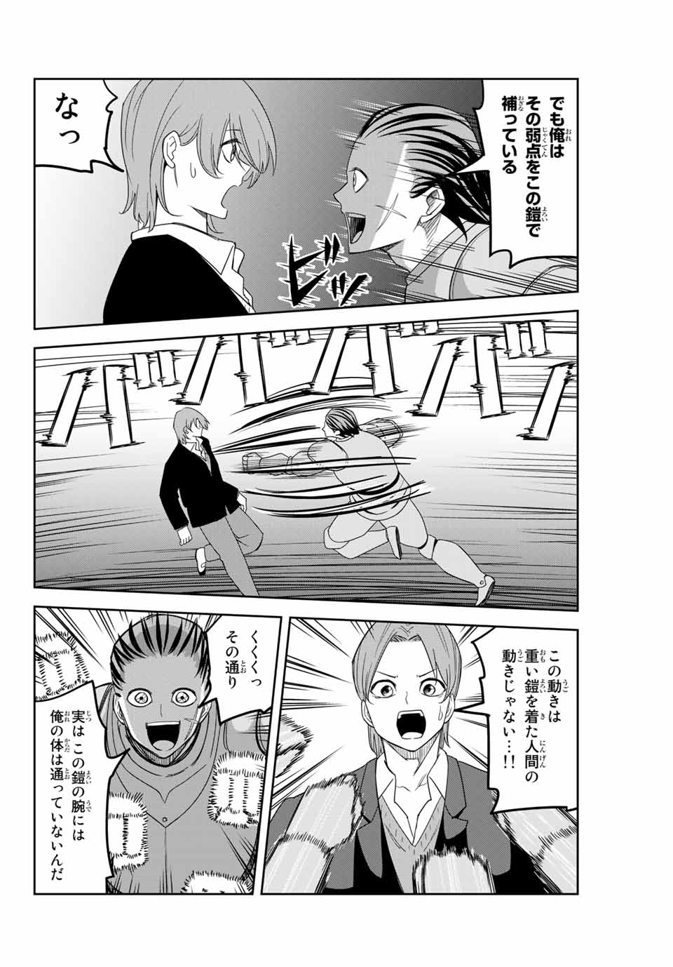 IJIMA YABAI YATSU - raw - Chapter 147 - https://jpdd.ccdd.to/JPDD/ijimayabaiyatsu/176043/cg4f05rrity.jpg