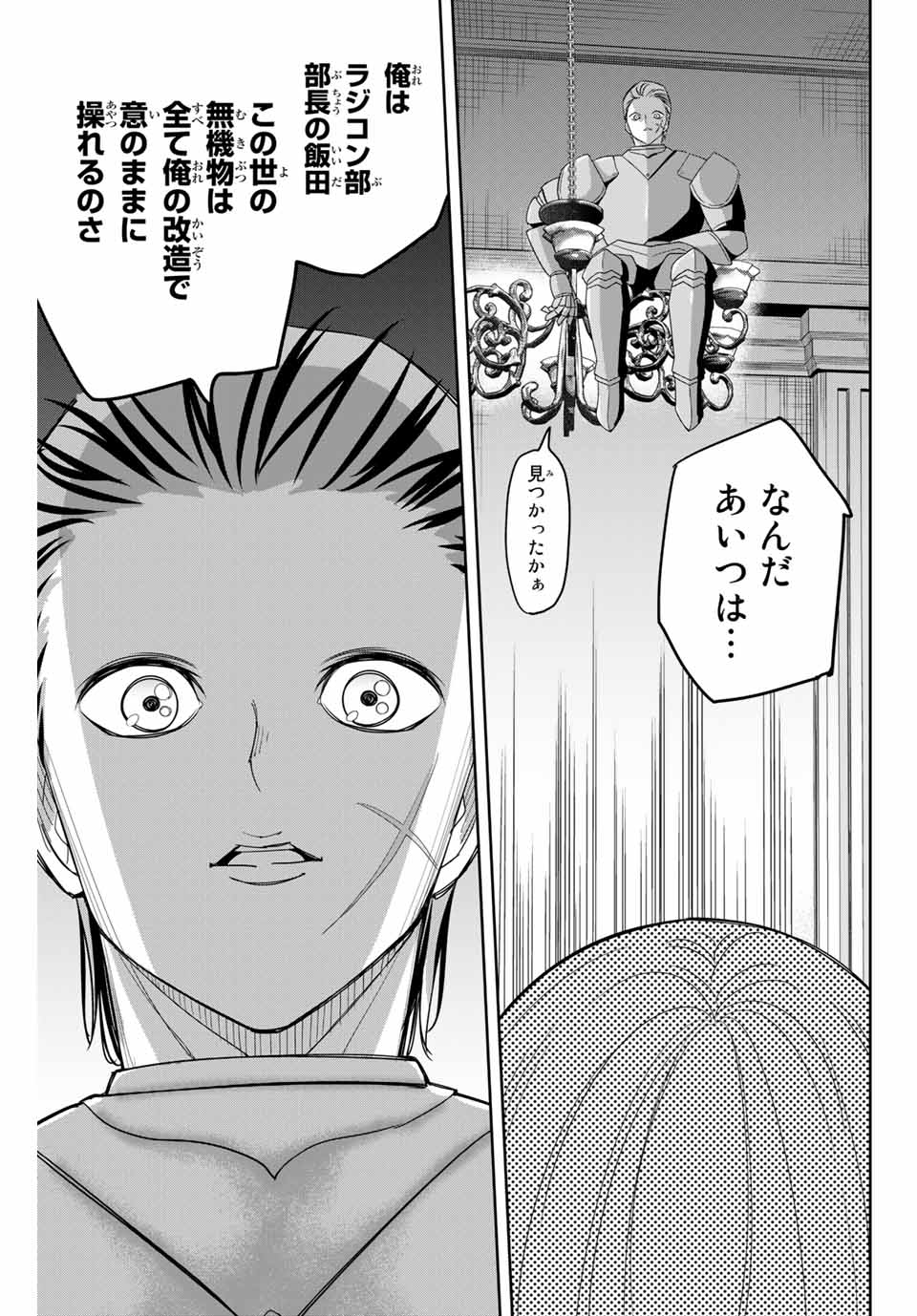 IJIMA YABAI YATSU - raw - Chapter 147 - https://jpdd.ccdd.to/JPDD/ijimayabaiyatsu/176043/f133030rljx.jpg