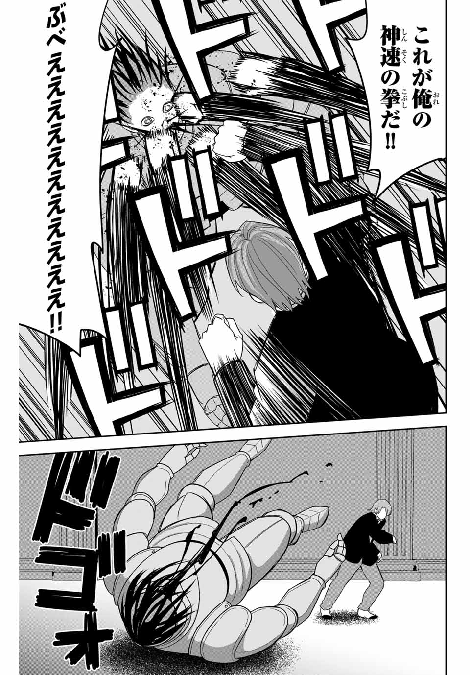 IJIMA YABAI YATSU - raw - Chapter 147 - https://jpdd.ccdd.to/JPDD/ijimayabaiyatsu/176043/gdvbnmfeegv.jpg
