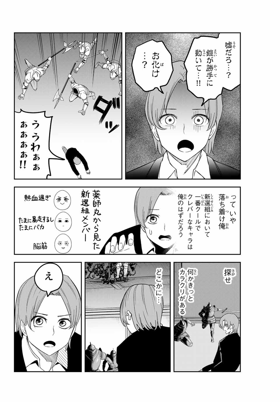 IJIMA YABAI YATSU - raw - Chapter 147 - https://jpdd.ccdd.to/JPDD/ijimayabaiyatsu/176043/h3ykqqsdnzm.jpg