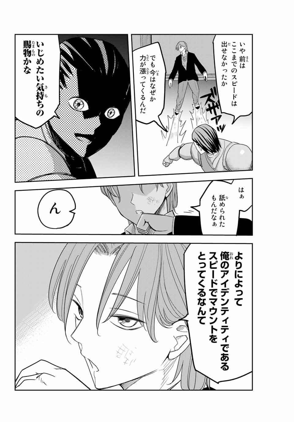 IJIMA YABAI YATSU - raw - Chapter 147 - https://jpdd.ccdd.to/JPDD/ijimayabaiyatsu/176043/k3czptiogbs.jpg