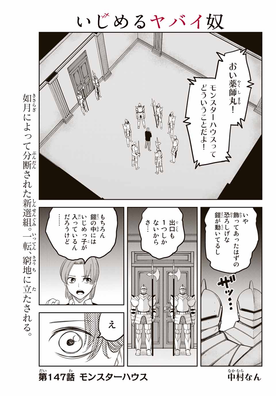 IJIMA YABAI YATSU - raw - Chapter 147 - https://jpdd.ccdd.to/JPDD/ijimayabaiyatsu/176043/mbvsmxws5vw.jpg