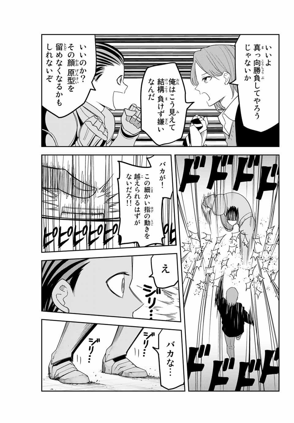 IJIMA YABAI YATSU - raw - Chapter 147 - https://jpdd.ccdd.to/JPDD/ijimayabaiyatsu/176043/nspcto0elt4.jpg