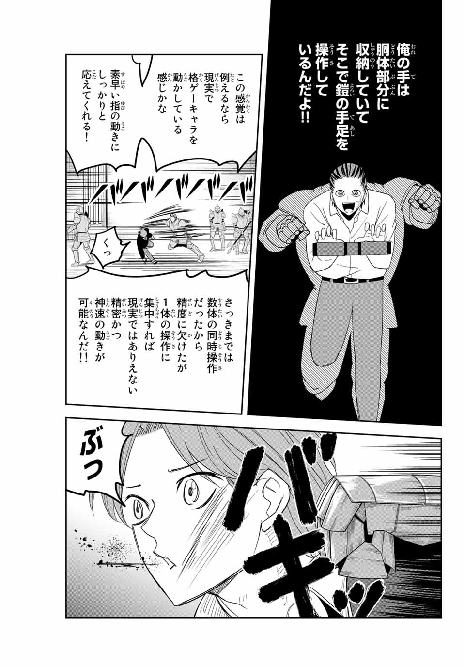 IJIMA YABAI YATSU - raw - Chapter 147 - https://jpdd.ccdd.to/JPDD/ijimayabaiyatsu/176043/rye3tx1ad1h.jpg