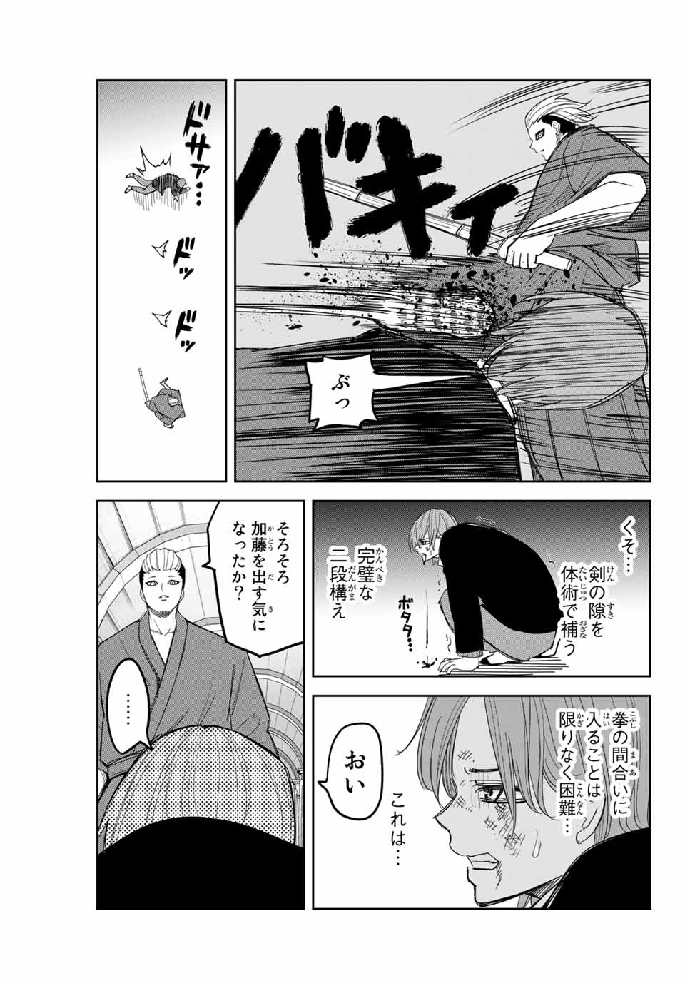 IJIMA YABAI YATSU - raw - Chapter 148 - https://jpdd.ccdd.to/JPDD/ijimayabaiyatsu/176675/3b4kpgt1yho.jpg