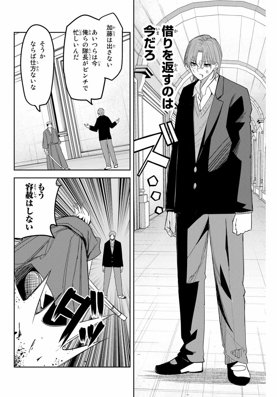 IJIMA YABAI YATSU - raw - Chapter 148 - https://jpdd.ccdd.to/JPDD/ijimayabaiyatsu/176675/4jptcfbykb4.jpg