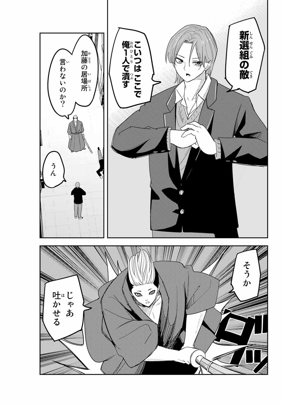IJIMA YABAI YATSU - raw - Chapter 148 - https://jpdd.ccdd.to/JPDD/ijimayabaiyatsu/176675/4utobt40raf.jpg