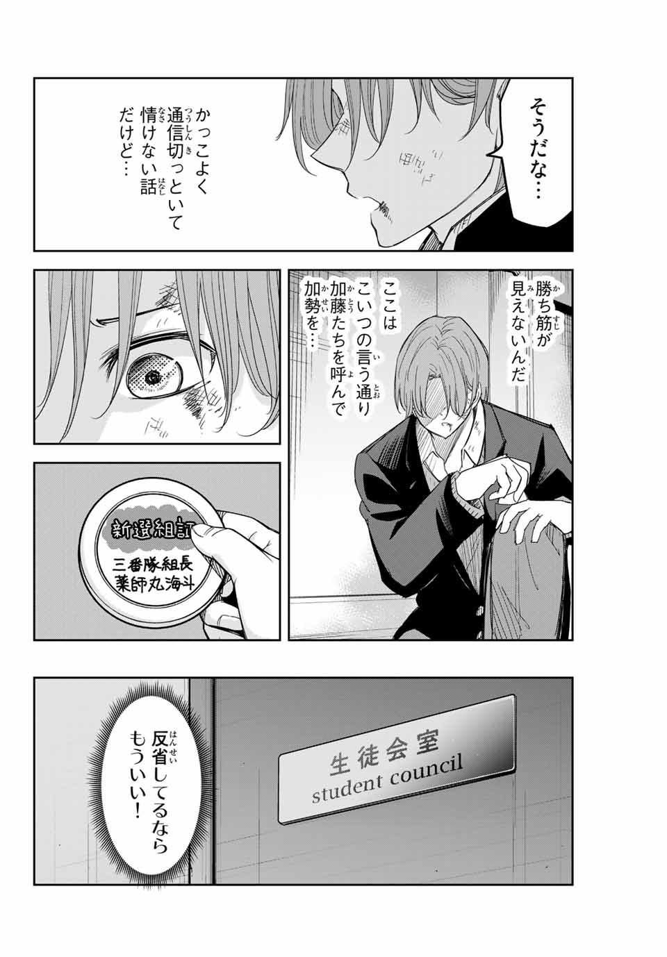 IJIMA YABAI YATSU - raw - Chapter 148 - https://jpdd.ccdd.to/JPDD/ijimayabaiyatsu/176675/c0svso4kriv.jpg