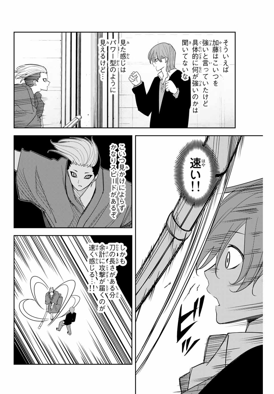 IJIMA YABAI YATSU - raw - Chapter 148 - https://jpdd.ccdd.to/JPDD/ijimayabaiyatsu/176675/cn4zrnyumdg.jpg