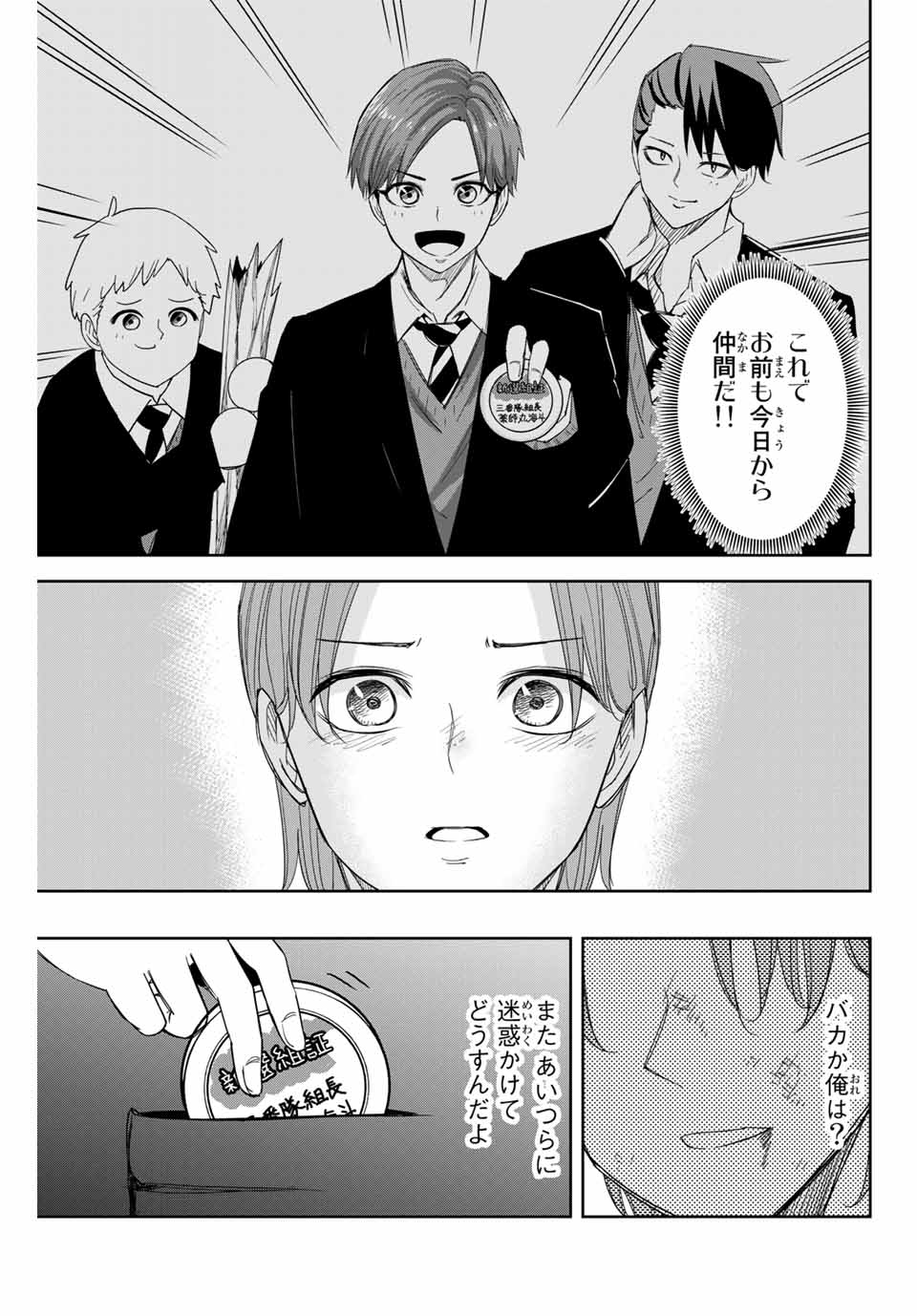 IJIMA YABAI YATSU - raw - Chapter 148 - https://jpdd.ccdd.to/JPDD/ijimayabaiyatsu/176675/djqh2hoj1v0.jpg