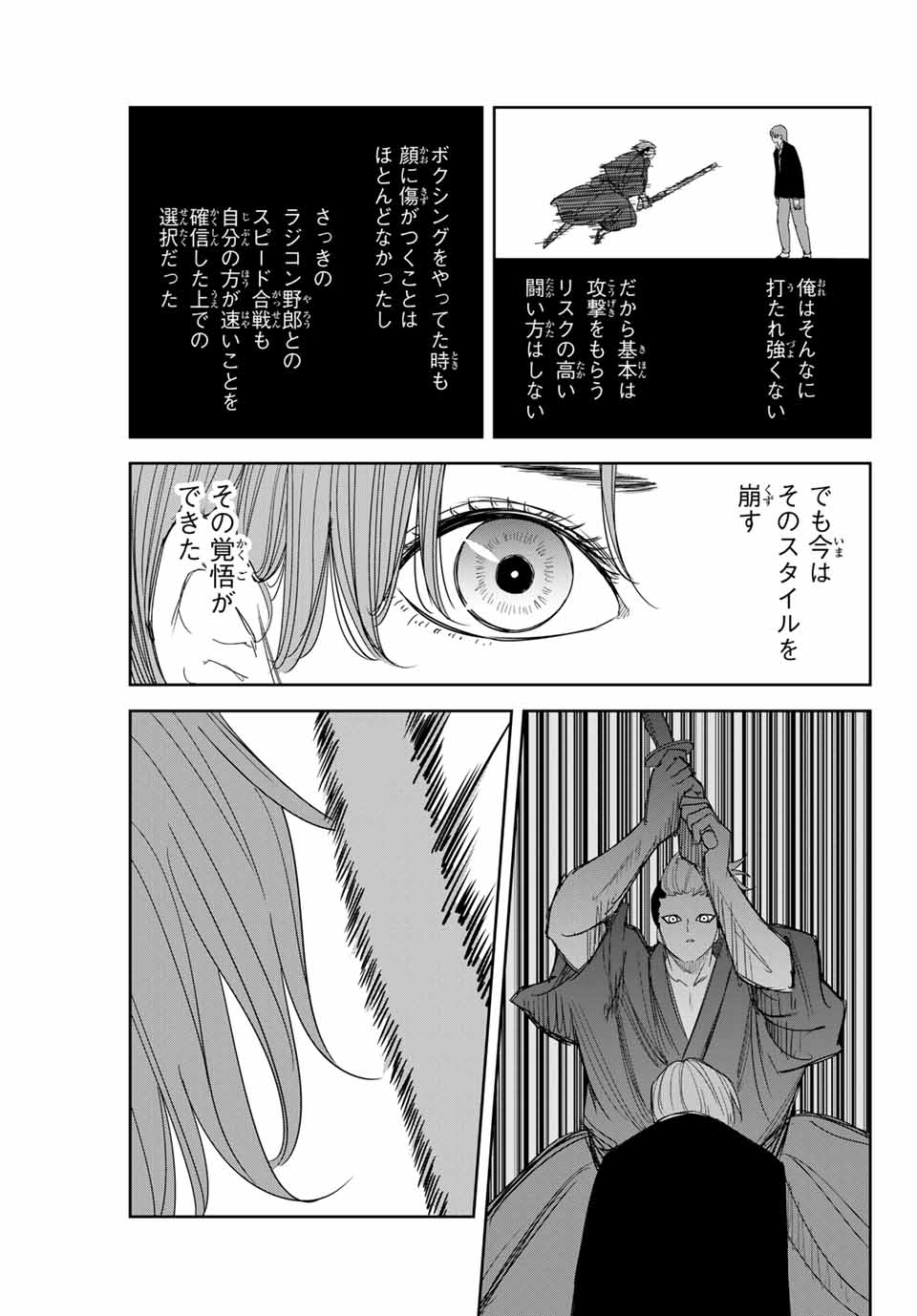 IJIMA YABAI YATSU - raw - Chapter 148 - https://jpdd.ccdd.to/JPDD/ijimayabaiyatsu/176675/fw0i15aypty.jpg