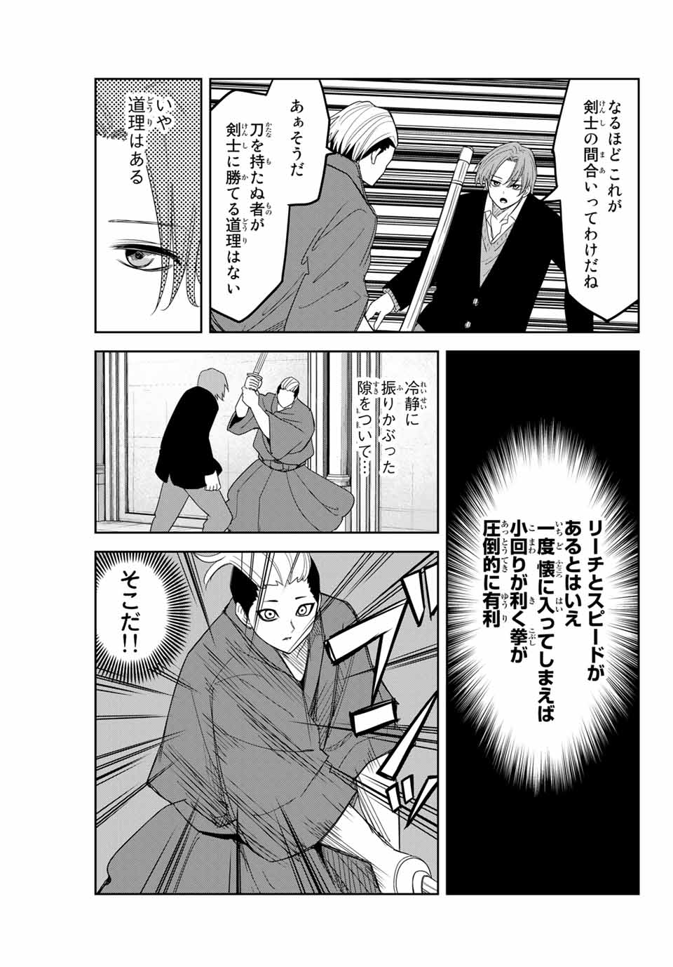 IJIMA YABAI YATSU - raw - Chapter 148 - https://jpdd.ccdd.to/JPDD/ijimayabaiyatsu/176675/jpm4p4yes3c.jpg