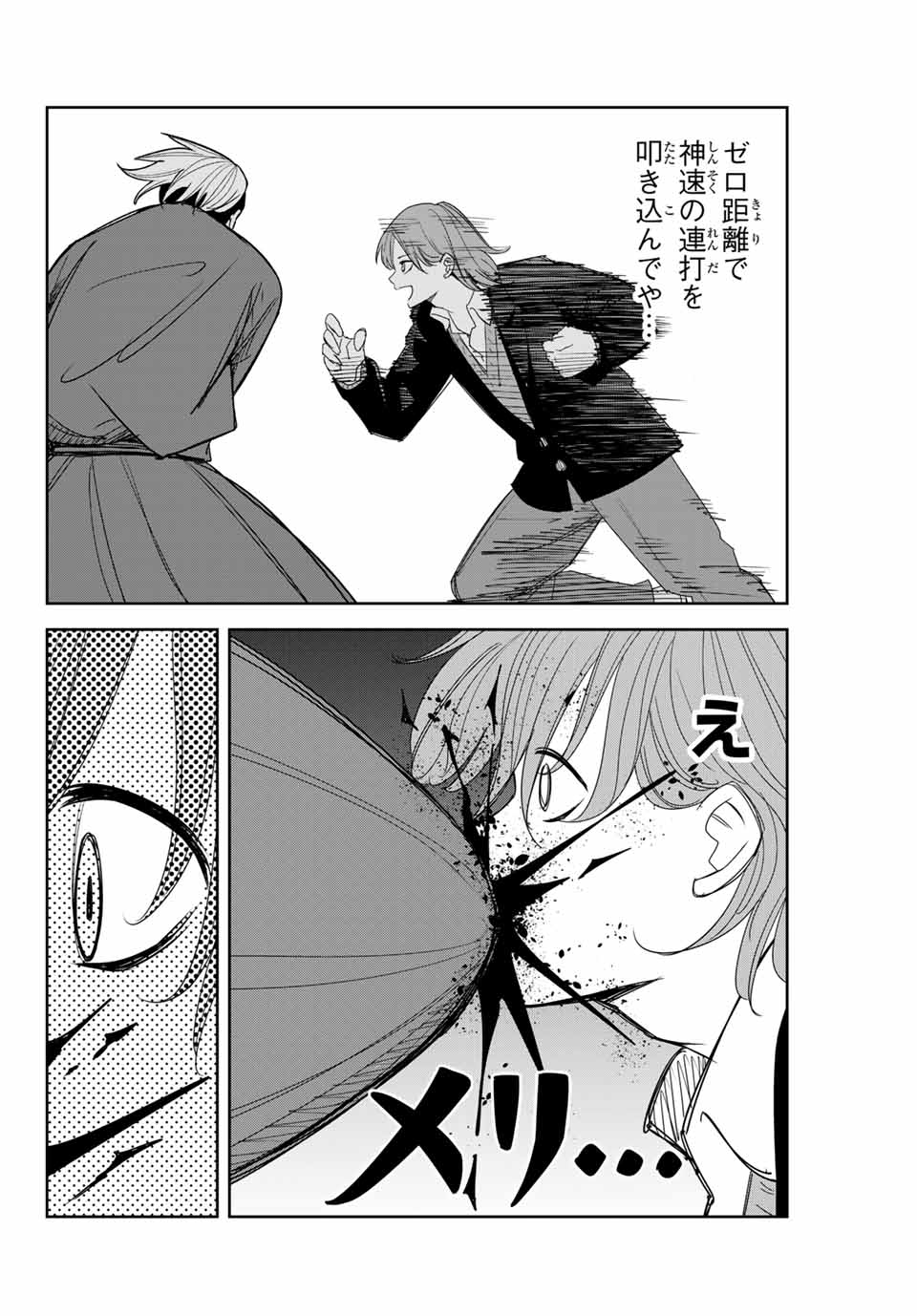 IJIMA YABAI YATSU - raw - Chapter 148 - https://jpdd.ccdd.to/JPDD/ijimayabaiyatsu/176675/nuq1oytxocq.jpg