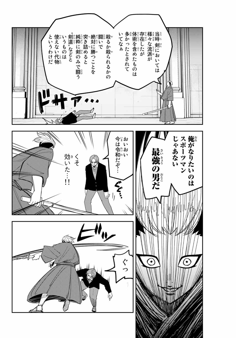 IJIMA YABAI YATSU - raw - Chapter 148 - https://jpdd.ccdd.to/JPDD/ijimayabaiyatsu/176675/vekotocgmk2.jpg