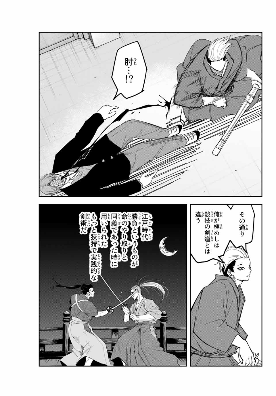 IJIMA YABAI YATSU - raw - Chapter 148 - https://jpdd.ccdd.to/JPDD/ijimayabaiyatsu/176675/w0htw21nbem.jpg