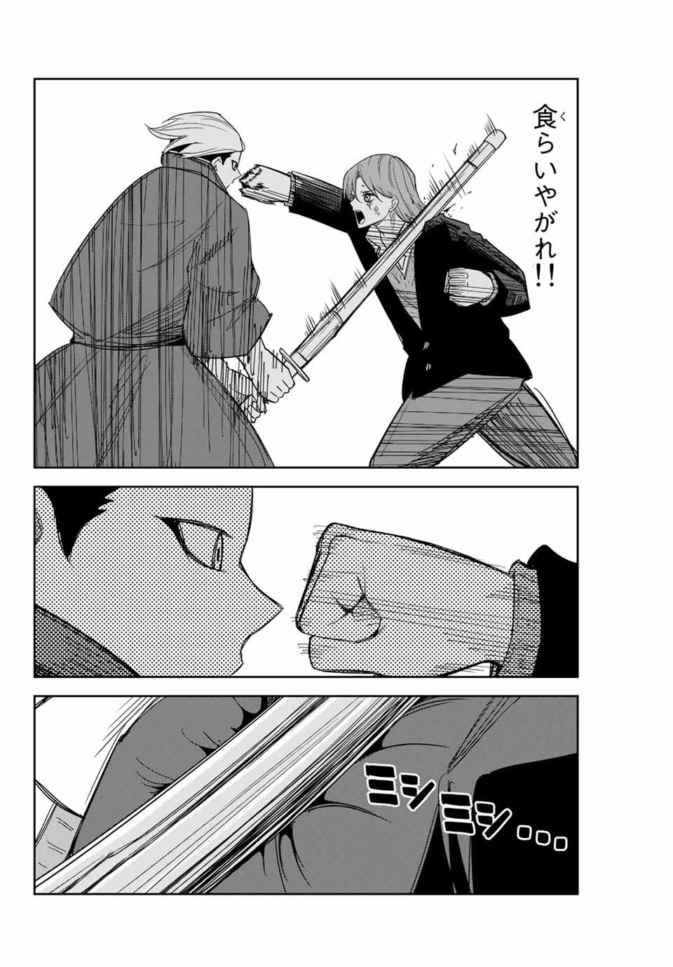 IJIMA YABAI YATSU - raw - Chapter 149 - https://jpdd.ccdd.to/JPDD/ijimayabaiyatsu/177278/15quxjmwmol.jpg