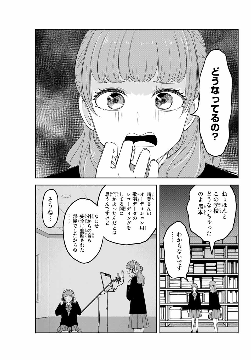 IJIMA YABAI YATSU - raw - Chapter 149 - https://jpdd.ccdd.to/JPDD/ijimayabaiyatsu/177278/fk03u4akevq.jpg