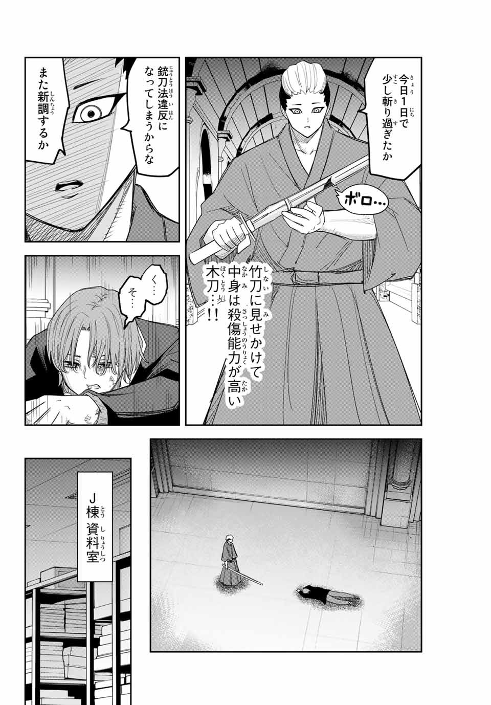 IJIMA YABAI YATSU - raw - Chapter 149 - https://jpdd.ccdd.to/JPDD/ijimayabaiyatsu/177278/guy5jysgnfj.jpg