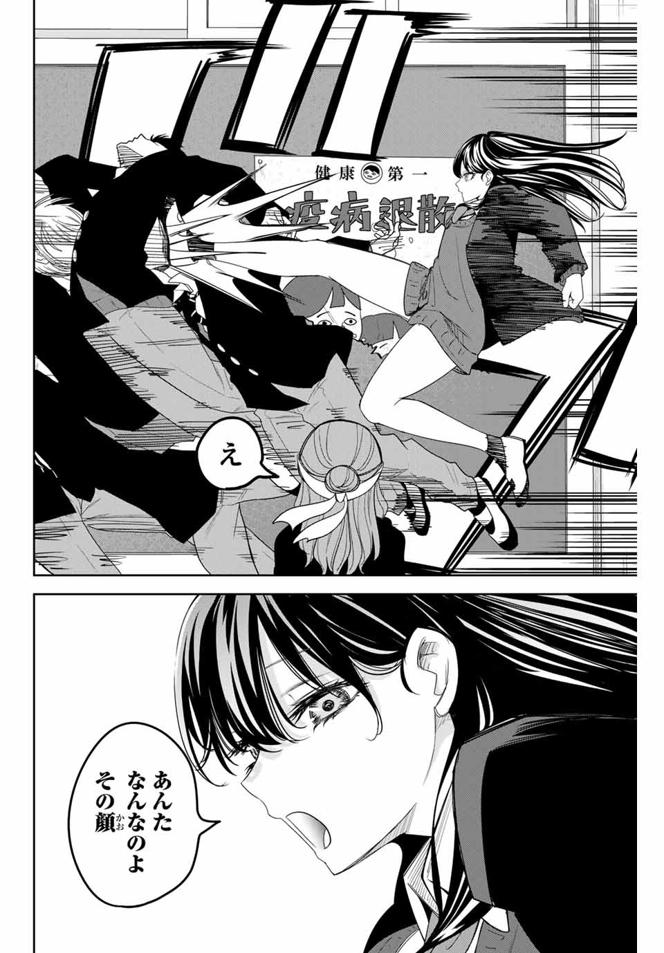 IJIMA YABAI YATSU - raw - Chapter 149 - https://jpdd.ccdd.to/JPDD/ijimayabaiyatsu/177278/mlpw35undht.jpg