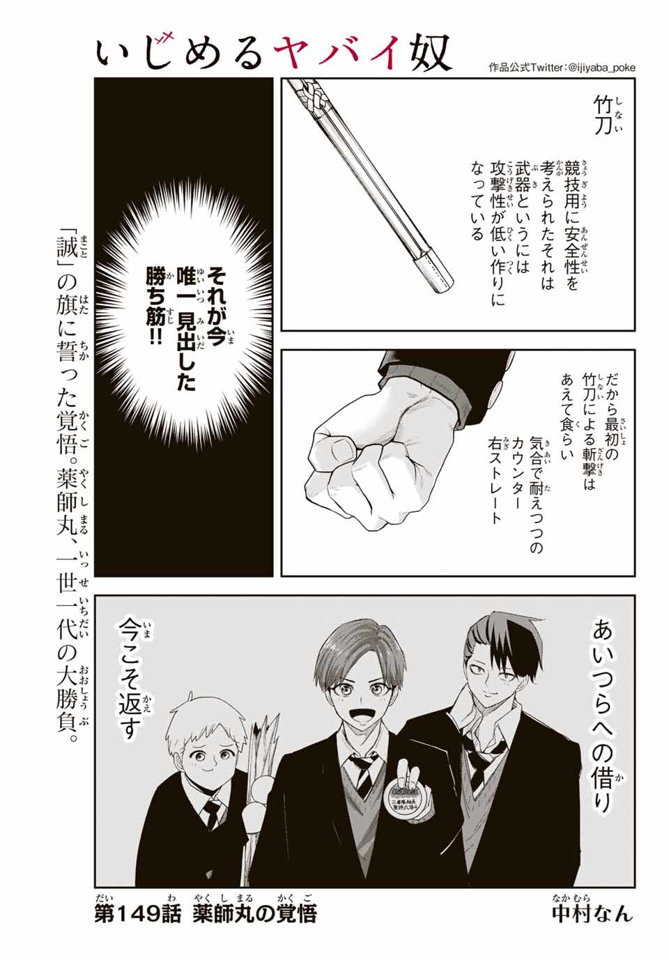 IJIMA YABAI YATSU - raw - Chapter 149 - https://jpdd.ccdd.to/JPDD/ijimayabaiyatsu/177278/n1xosbtztbz.jpg