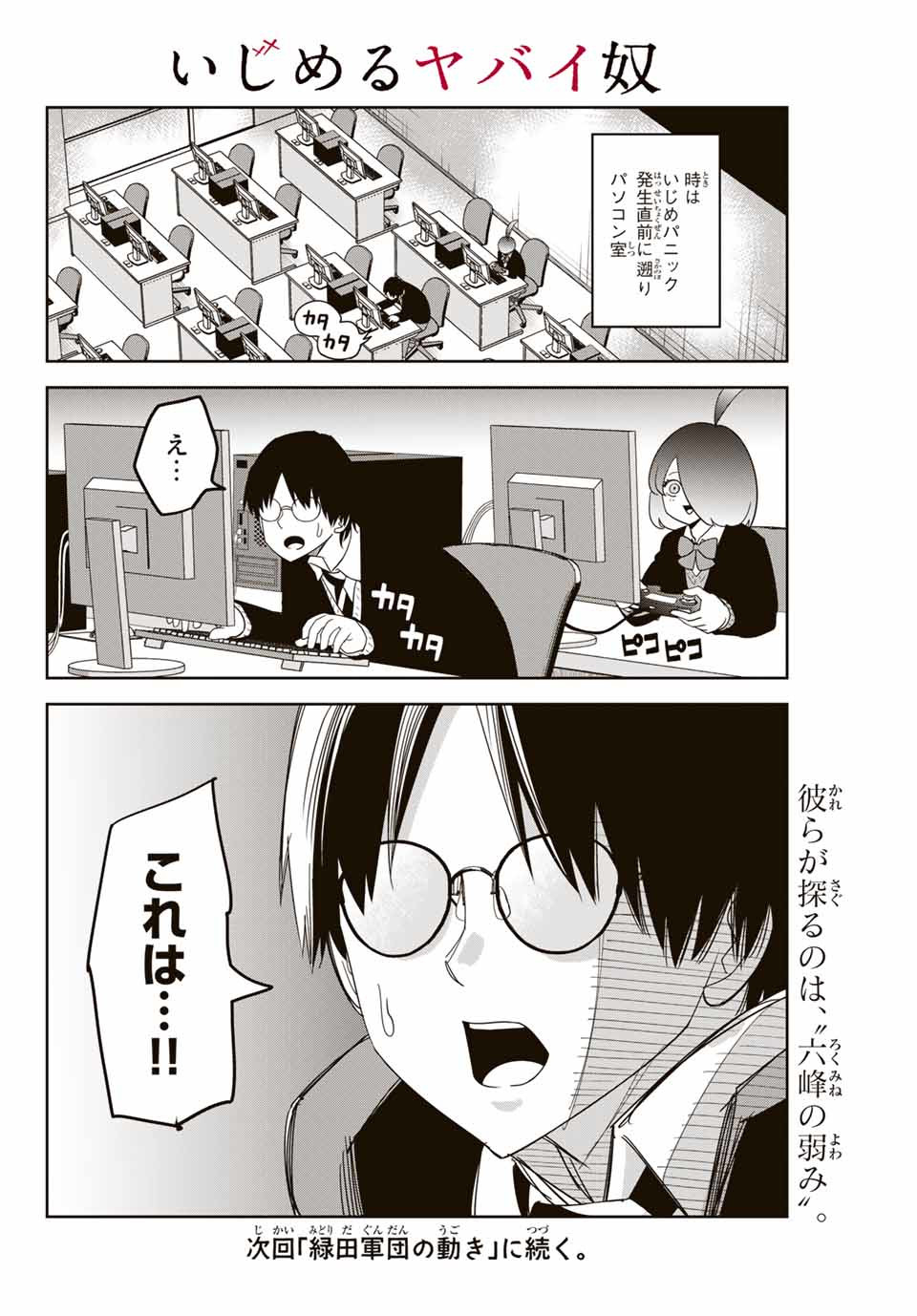 IJIMA YABAI YATSU - raw - Chapter 149 - https://jpdd.ccdd.to/JPDD/ijimayabaiyatsu/177278/oemqeinz0js.jpg