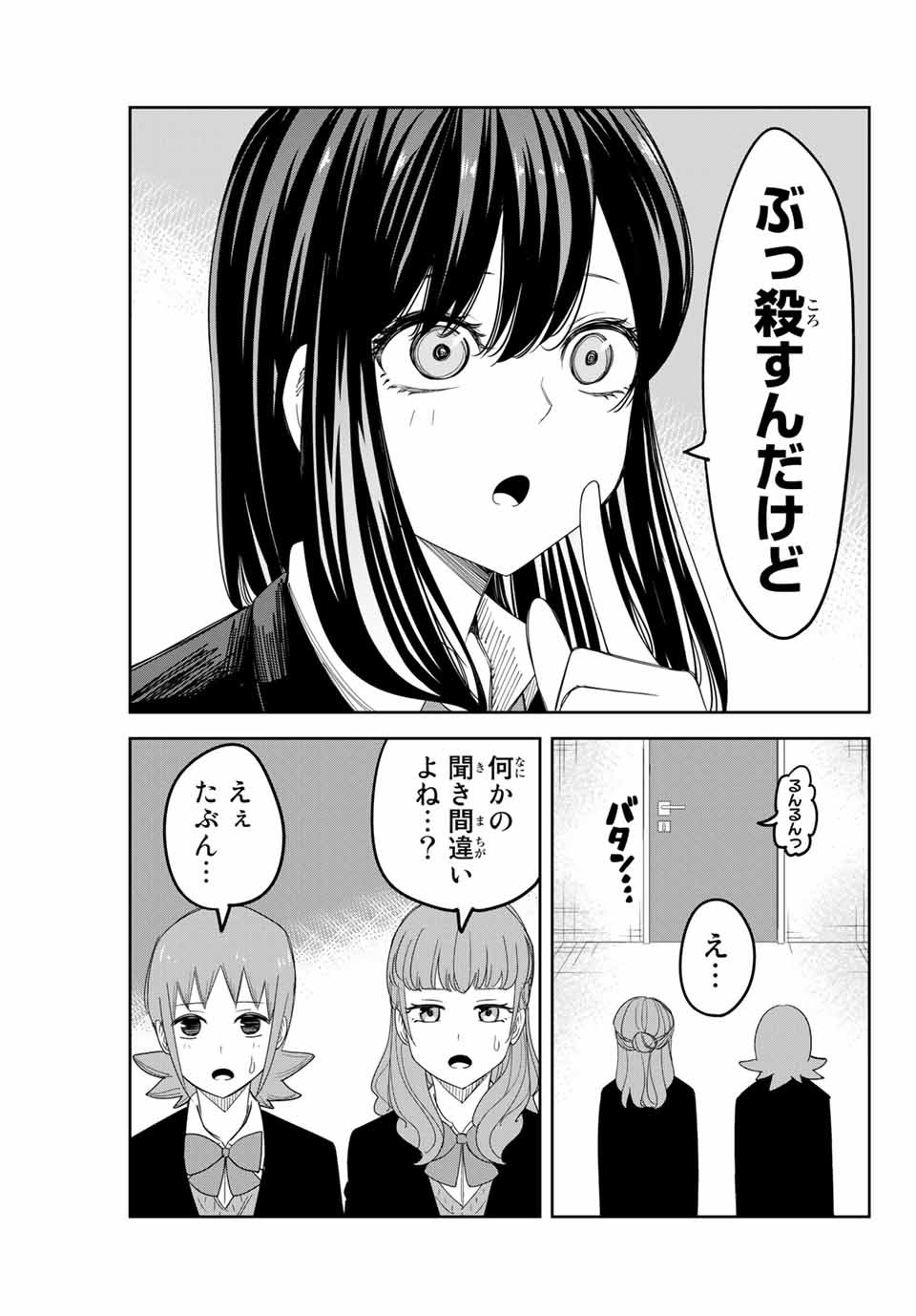 IJIMA YABAI YATSU - raw - Chapter 149 - https://jpdd.ccdd.to/JPDD/ijimayabaiyatsu/177278/phusjhqfhap.jpg
