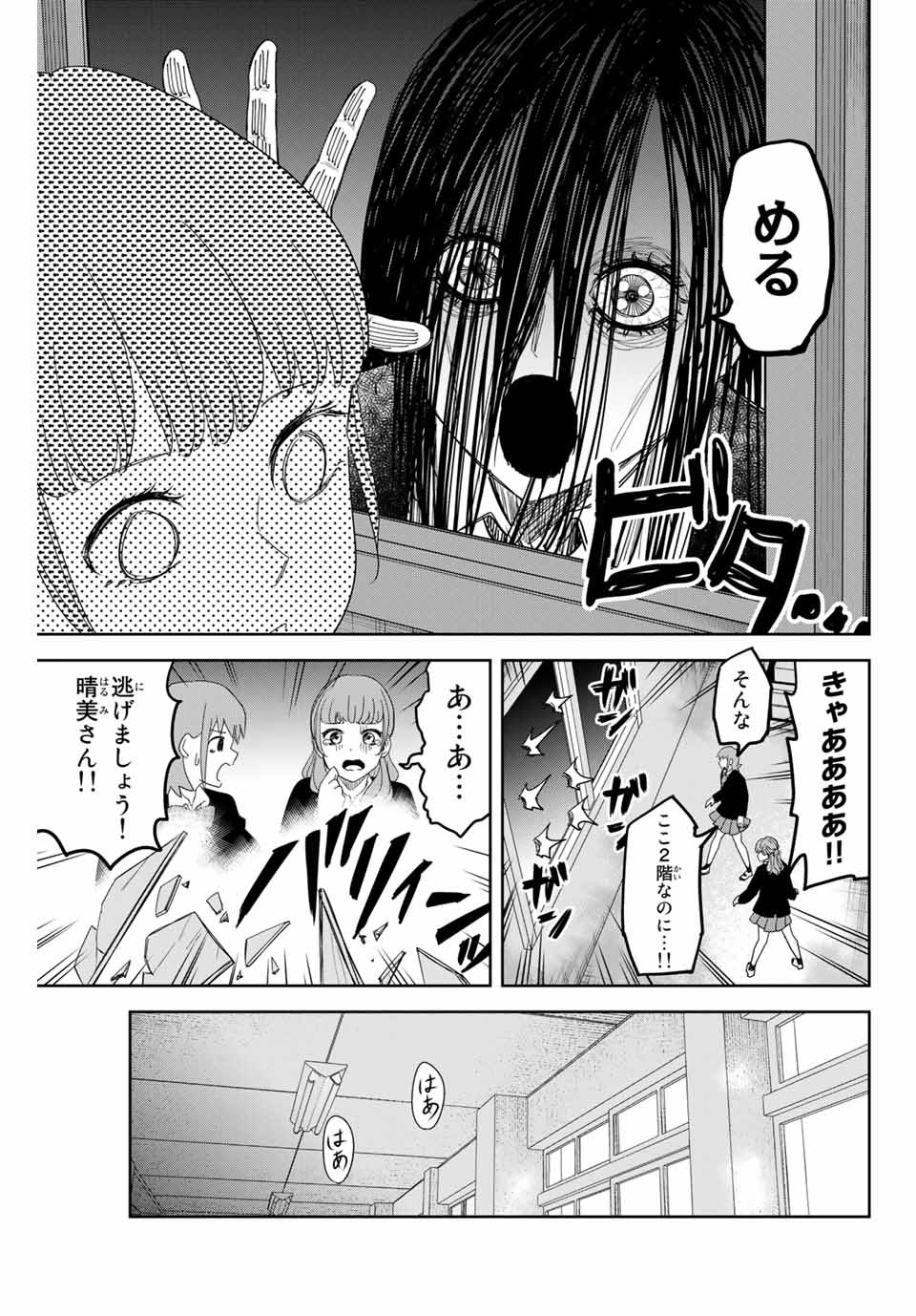 IJIMA YABAI YATSU - raw - Chapter 149 - https://jpdd.ccdd.to/JPDD/ijimayabaiyatsu/177278/ue5opgucrx5.jpg