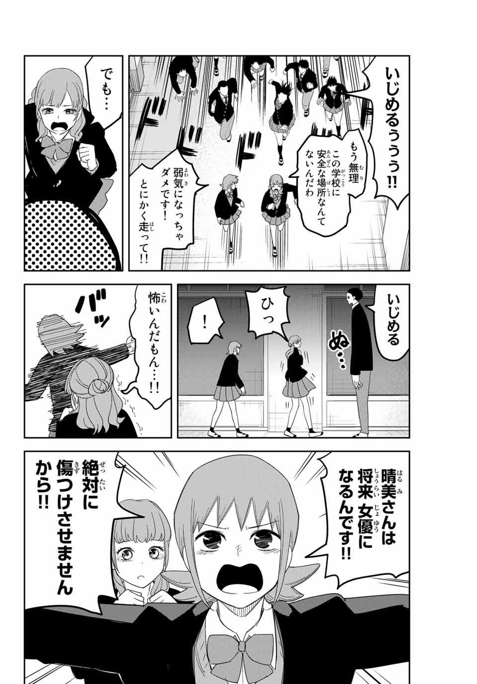 IJIMA YABAI YATSU - raw - Chapter 149 - https://jpdd.ccdd.to/JPDD/ijimayabaiyatsu/177278/uvytlhqeytu.jpg