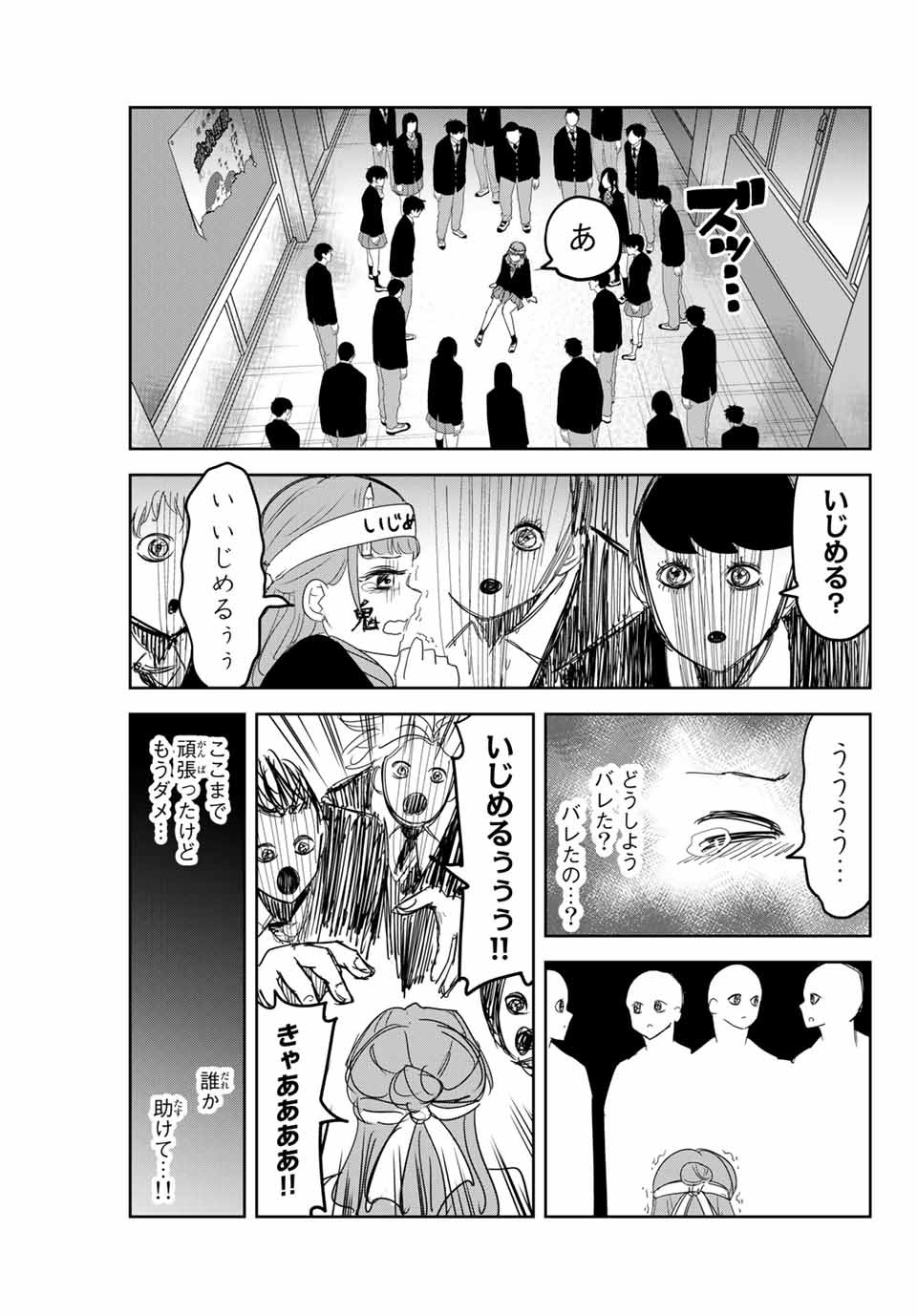 IJIMA YABAI YATSU - raw - Chapter 149 - https://jpdd.ccdd.to/JPDD/ijimayabaiyatsu/177278/wkri05ufqm0.jpg