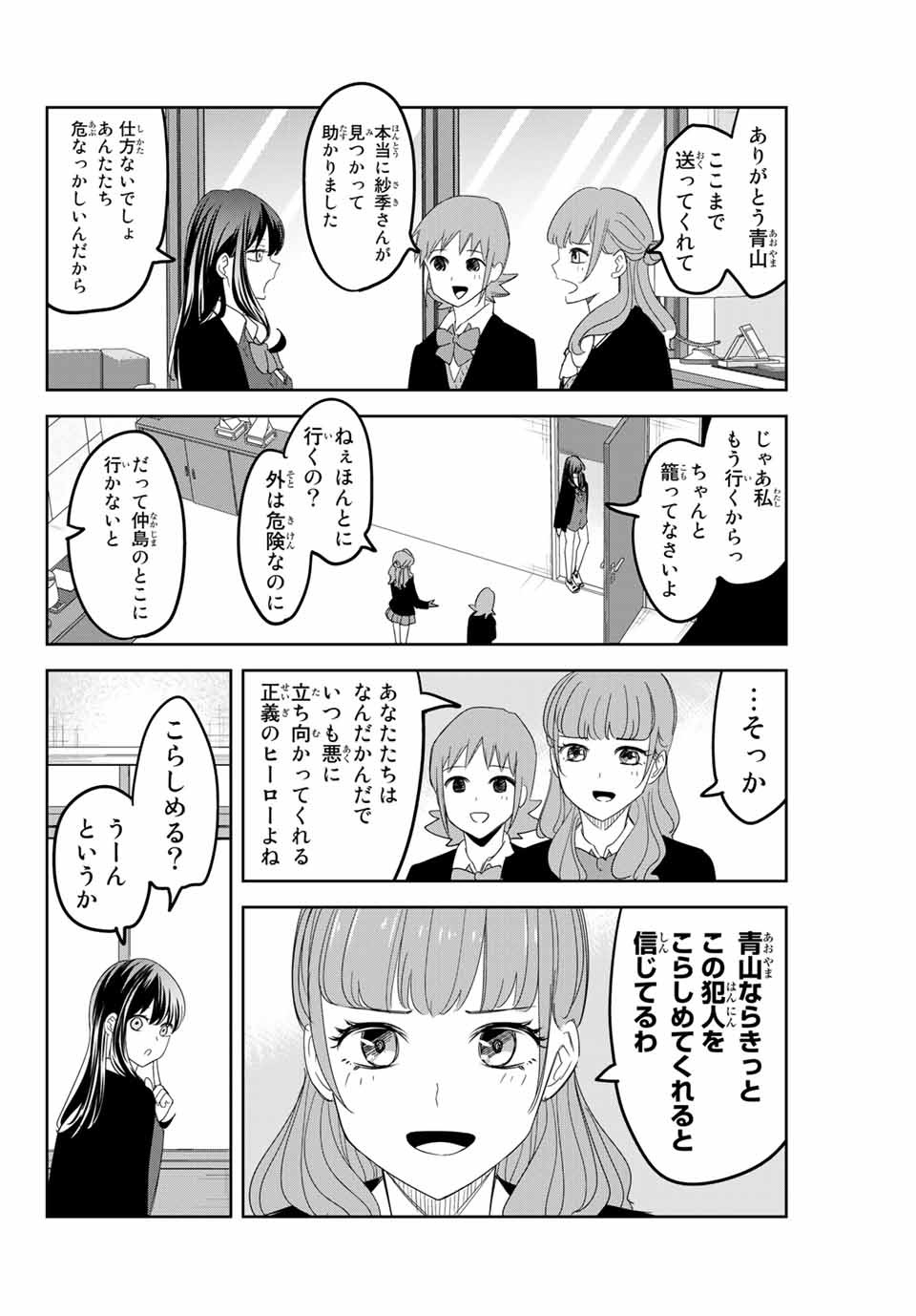 IJIMA YABAI YATSU - raw - Chapter 149 - https://jpdd.ccdd.to/JPDD/ijimayabaiyatsu/177278/zgmatw5loem.jpg