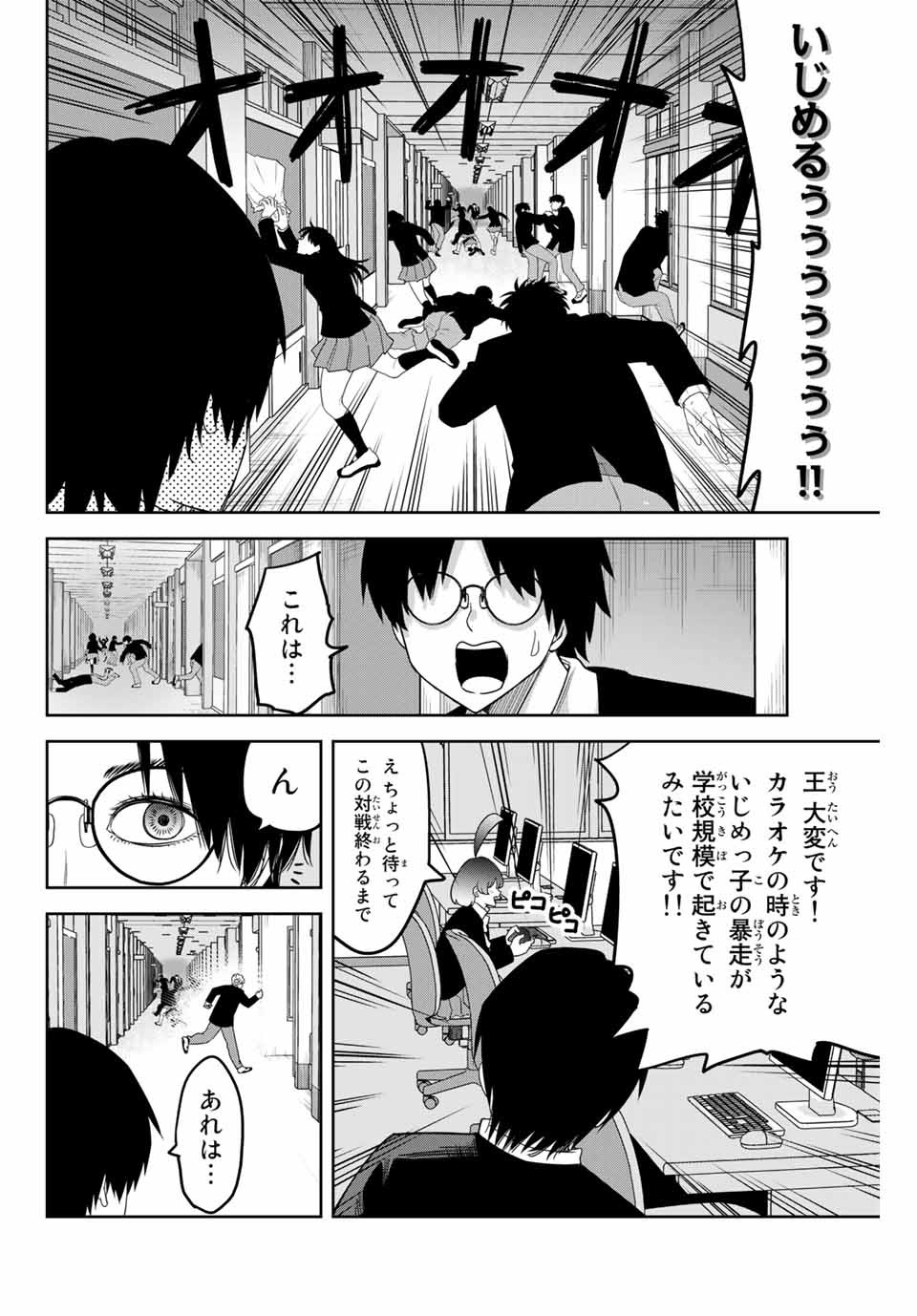 IJIMA YABAI YATSU - raw - Chapter 150 - https://jpdd.ccdd.to/JPDD/ijimayabaiyatsu/177943/3n3qqihzjq0.jpg