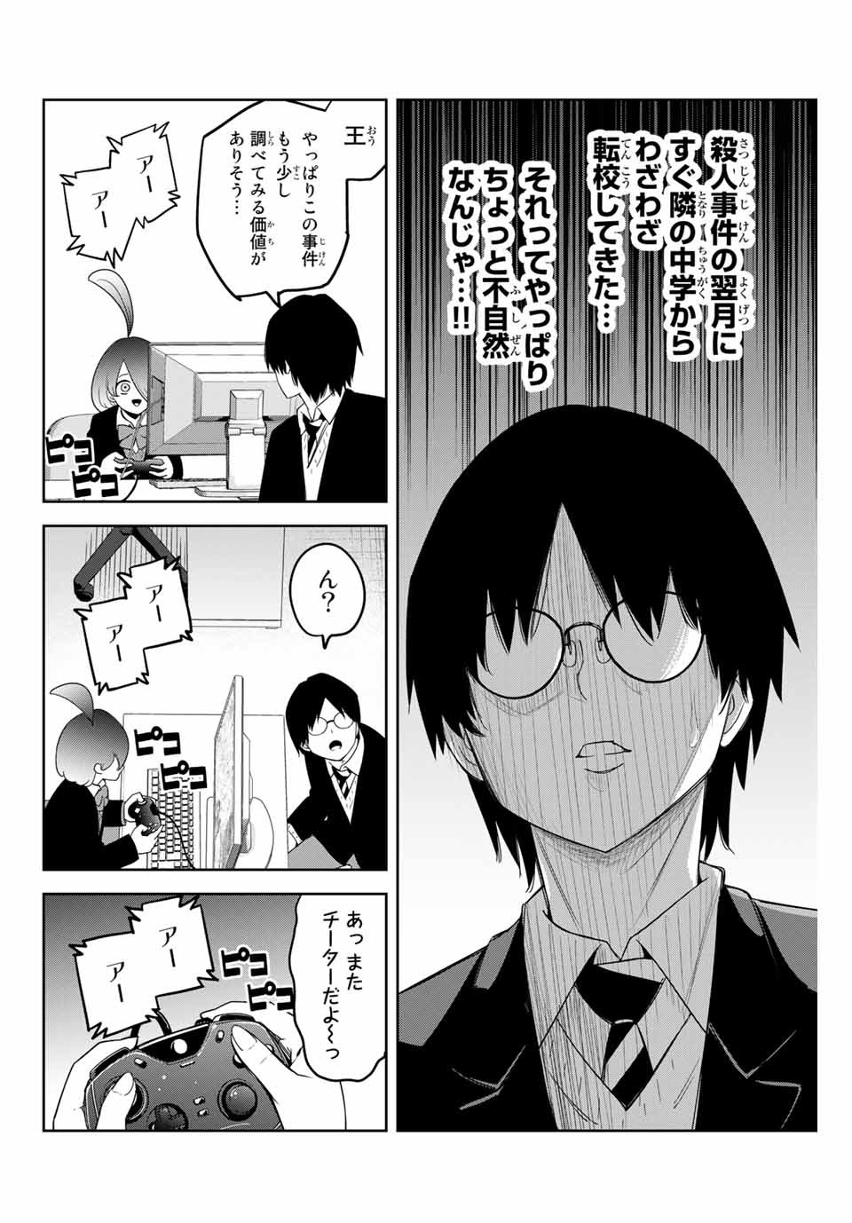 IJIMA YABAI YATSU - raw - Chapter 150 - https://jpdd.ccdd.to/JPDD/ijimayabaiyatsu/177943/44qqoaxj4vf.jpg