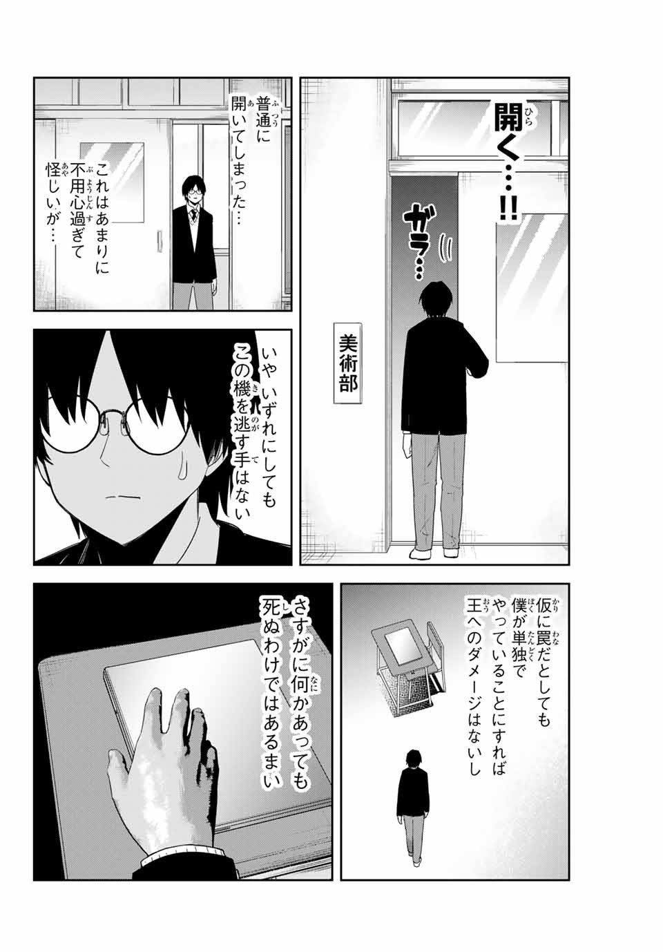 IJIMA YABAI YATSU - raw - Chapter 150 - https://jpdd.ccdd.to/JPDD/ijimayabaiyatsu/177943/4wbbu5rgc3c.jpg