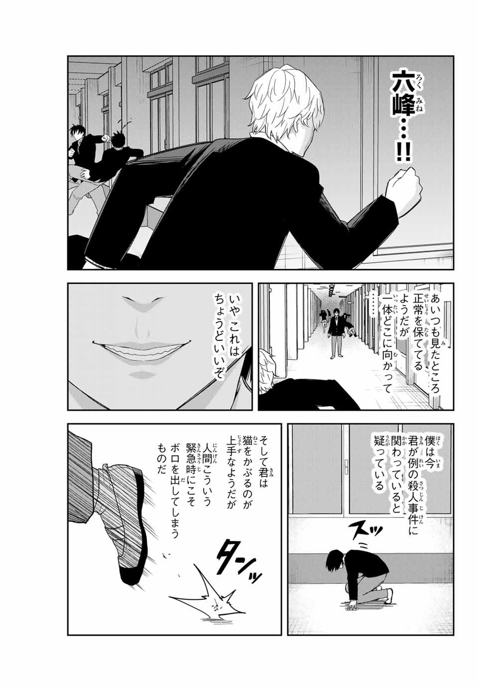 IJIMA YABAI YATSU - raw - Chapter 150 - https://jpdd.ccdd.to/JPDD/ijimayabaiyatsu/177943/5pljbujxstk.jpg