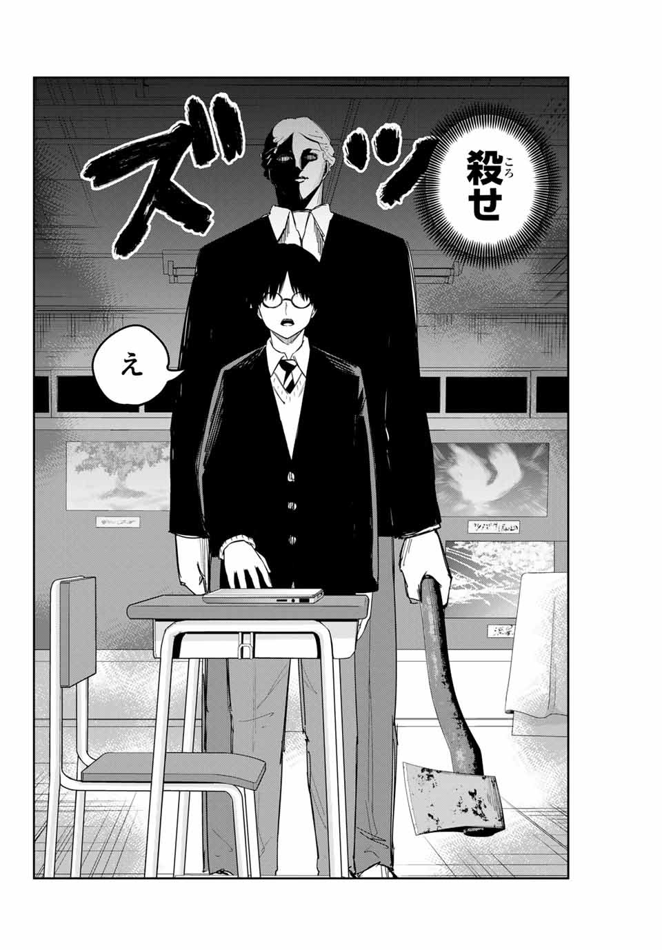 IJIMA YABAI YATSU - raw - Chapter 150 - https://jpdd.ccdd.to/JPDD/ijimayabaiyatsu/177943/gdgqcowizwh.jpg