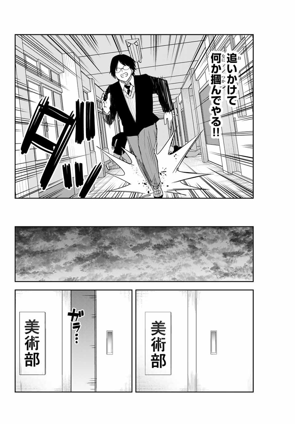 IJIMA YABAI YATSU - raw - Chapter 150 - https://jpdd.ccdd.to/JPDD/ijimayabaiyatsu/177943/nsp03enr4i5.jpg