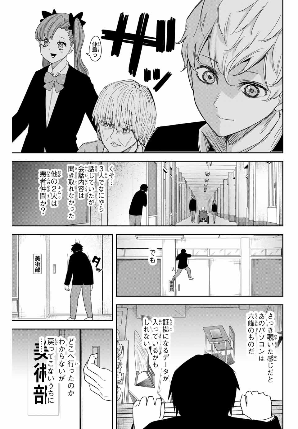 IJIMA YABAI YATSU - raw - Chapter 150 - https://jpdd.ccdd.to/JPDD/ijimayabaiyatsu/177943/o3sbwll4grp.jpg