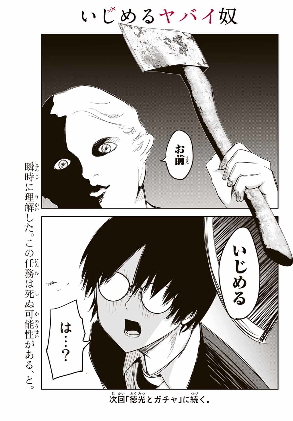 IJIMA YABAI YATSU - raw - Chapter 150 - https://jpdd.ccdd.to/JPDD/ijimayabaiyatsu/177943/uxvsfm2e1xx.jpg