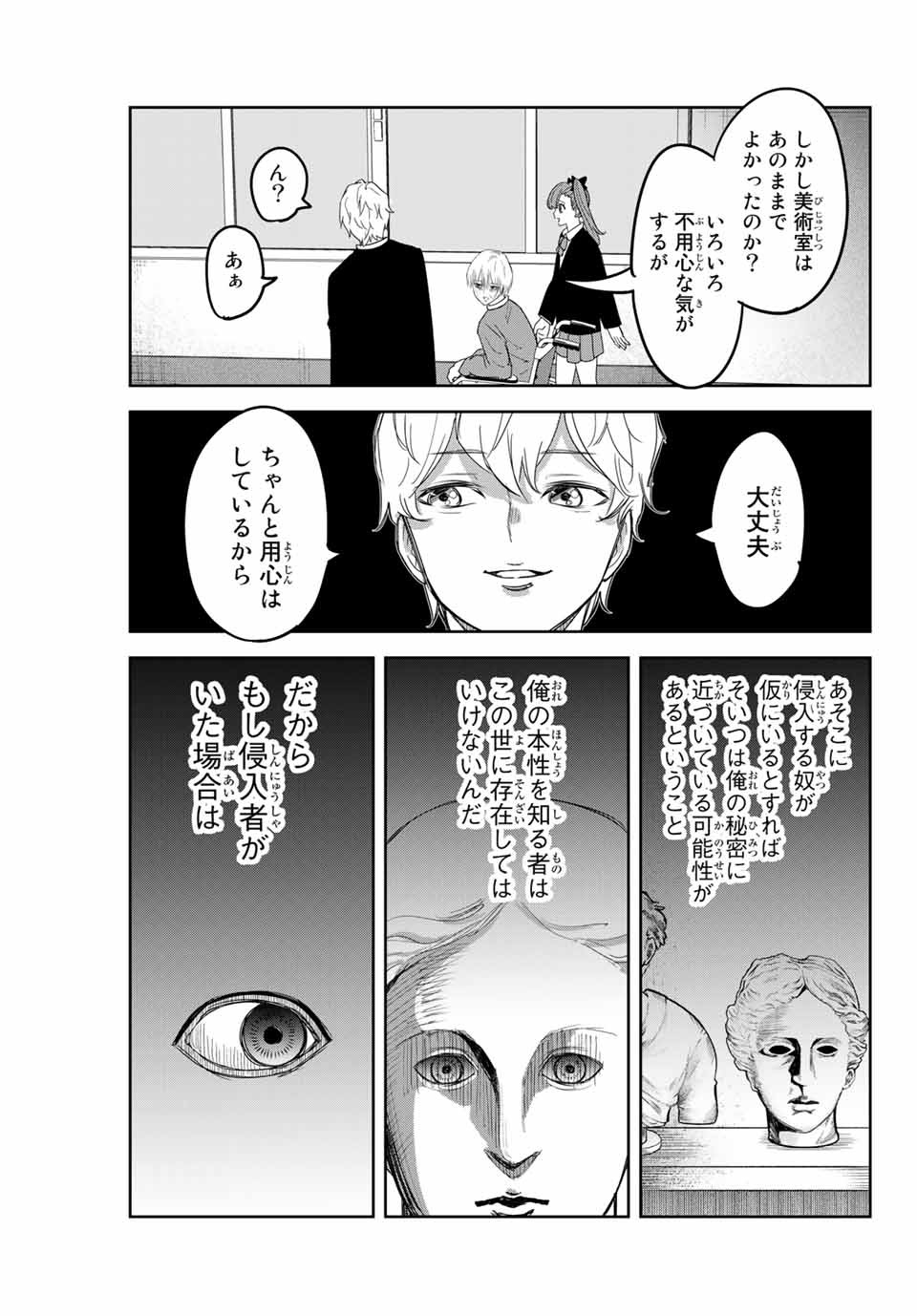 IJIMA YABAI YATSU - raw - Chapter 150 - https://jpdd.ccdd.to/JPDD/ijimayabaiyatsu/177943/wk4ovbss3ui.jpg