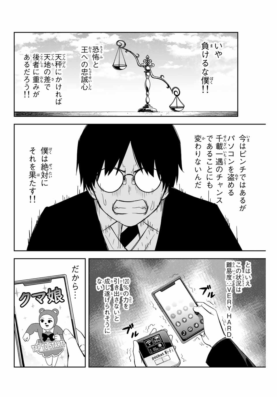 IJIMA YABAI YATSU - raw - Chapter 151 - https://jpdd.ccdd.to/JPDD/ijimayabaiyatsu/178656/4cvmgsmf5e5.jpg