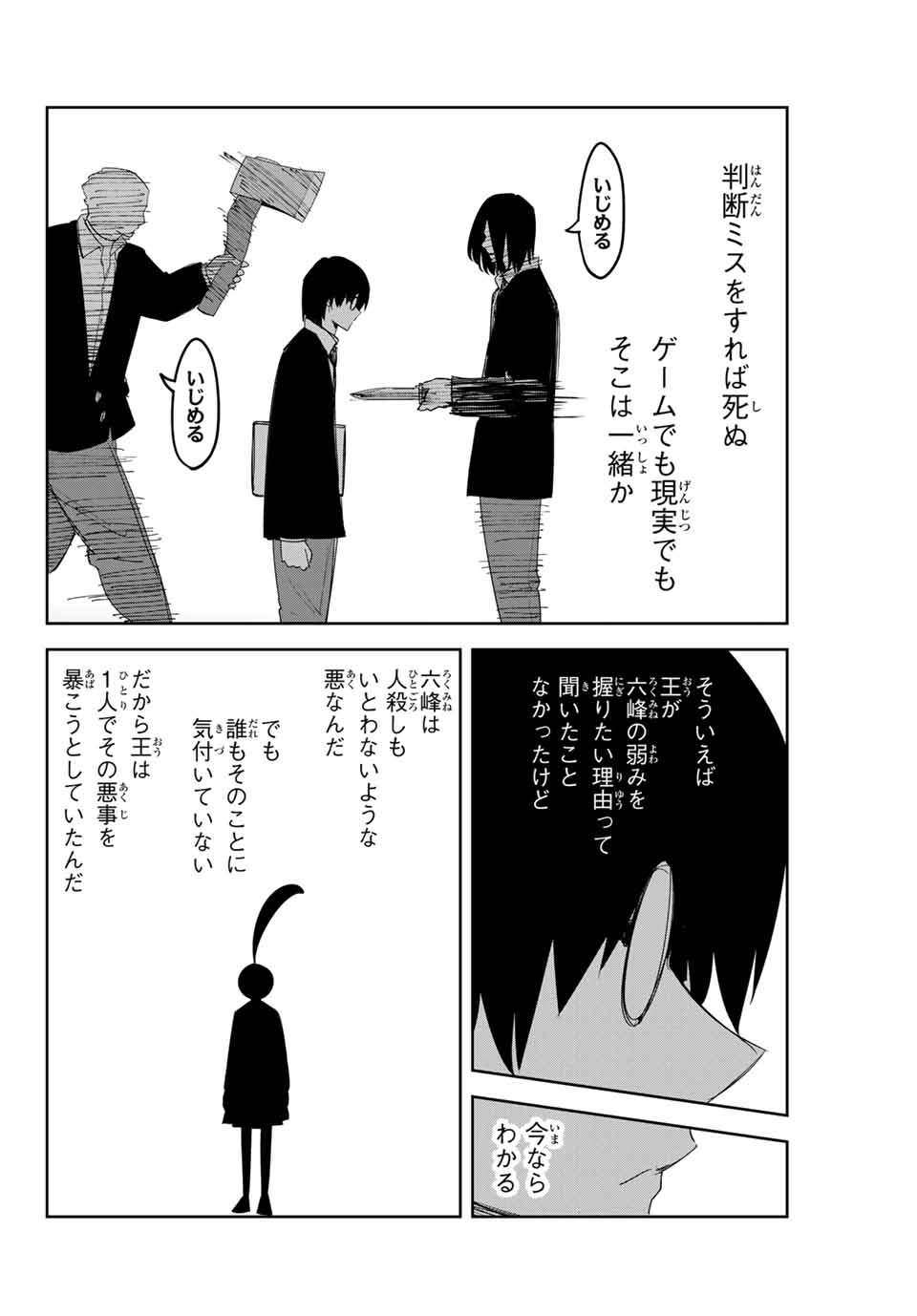 IJIMA YABAI YATSU - raw - Chapter 151 - https://jpdd.ccdd.to/JPDD/ijimayabaiyatsu/178656/5it2gsekiee.jpg