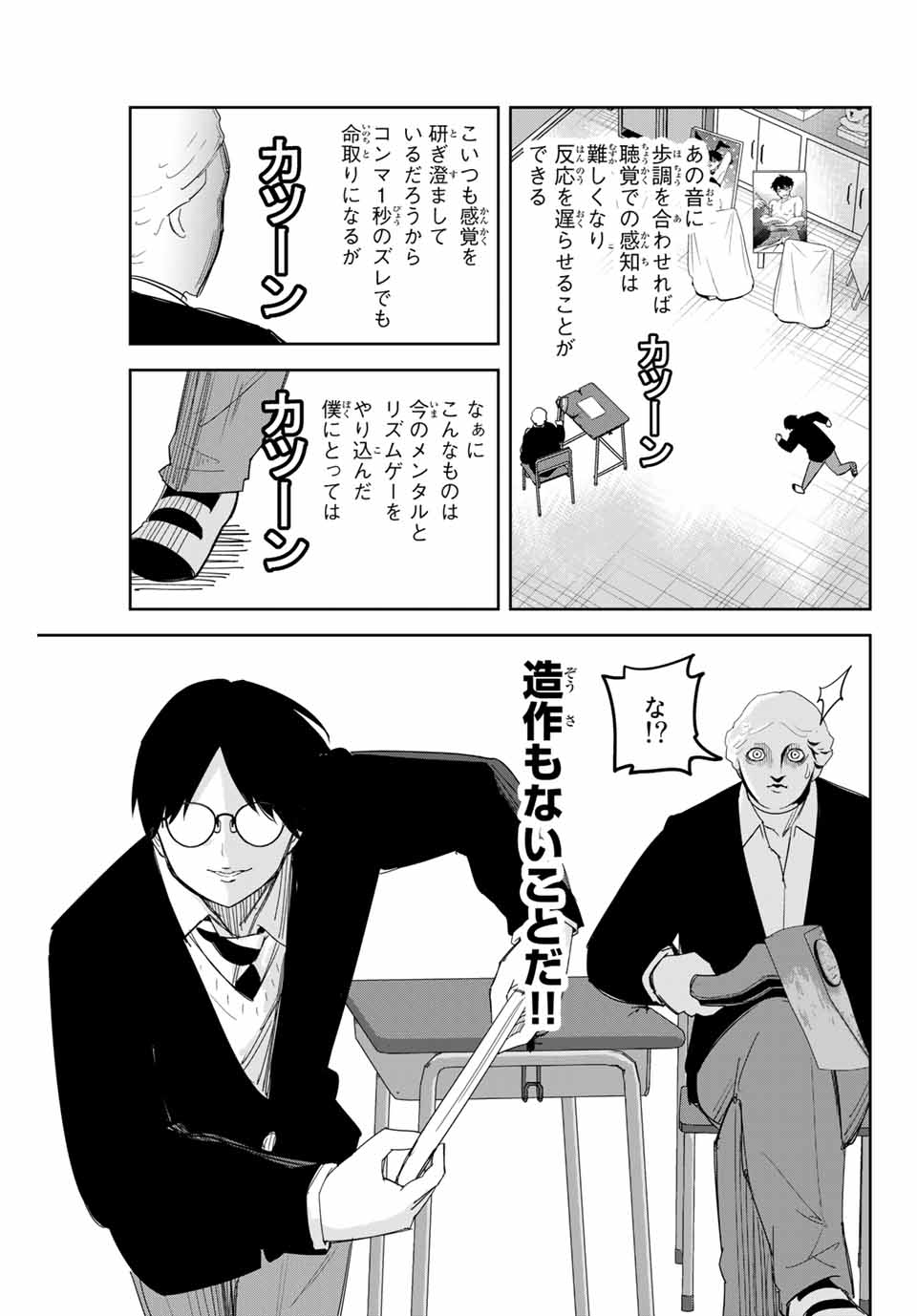 IJIMA YABAI YATSU - raw - Chapter 151 - https://jpdd.ccdd.to/JPDD/ijimayabaiyatsu/178656/chhbovtulvf.jpg