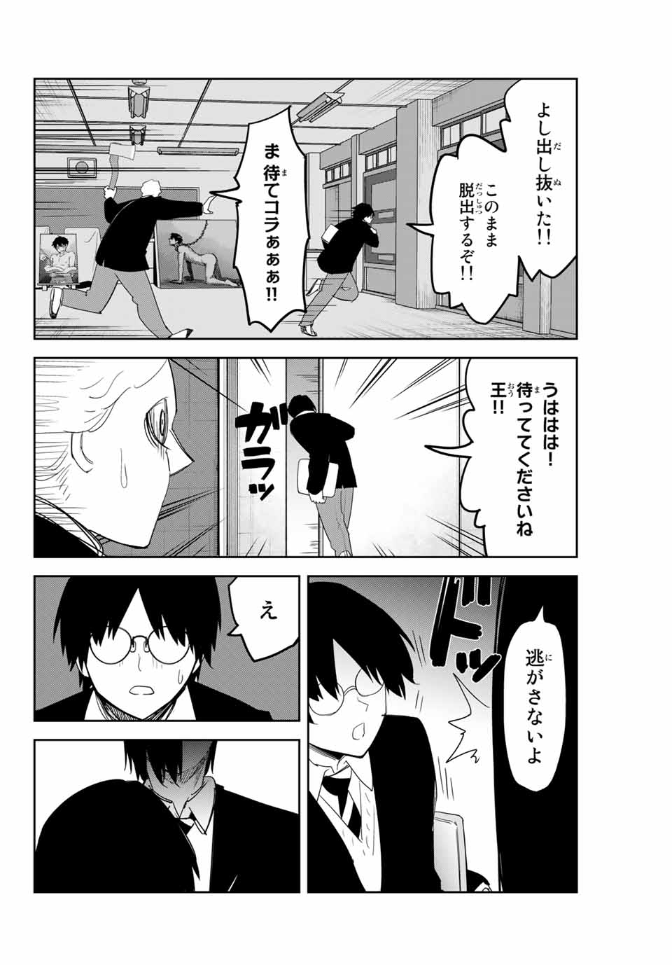 IJIMA YABAI YATSU - raw - Chapter 151 - https://jpdd.ccdd.to/JPDD/ijimayabaiyatsu/178656/djcjbqlg1vp.jpg