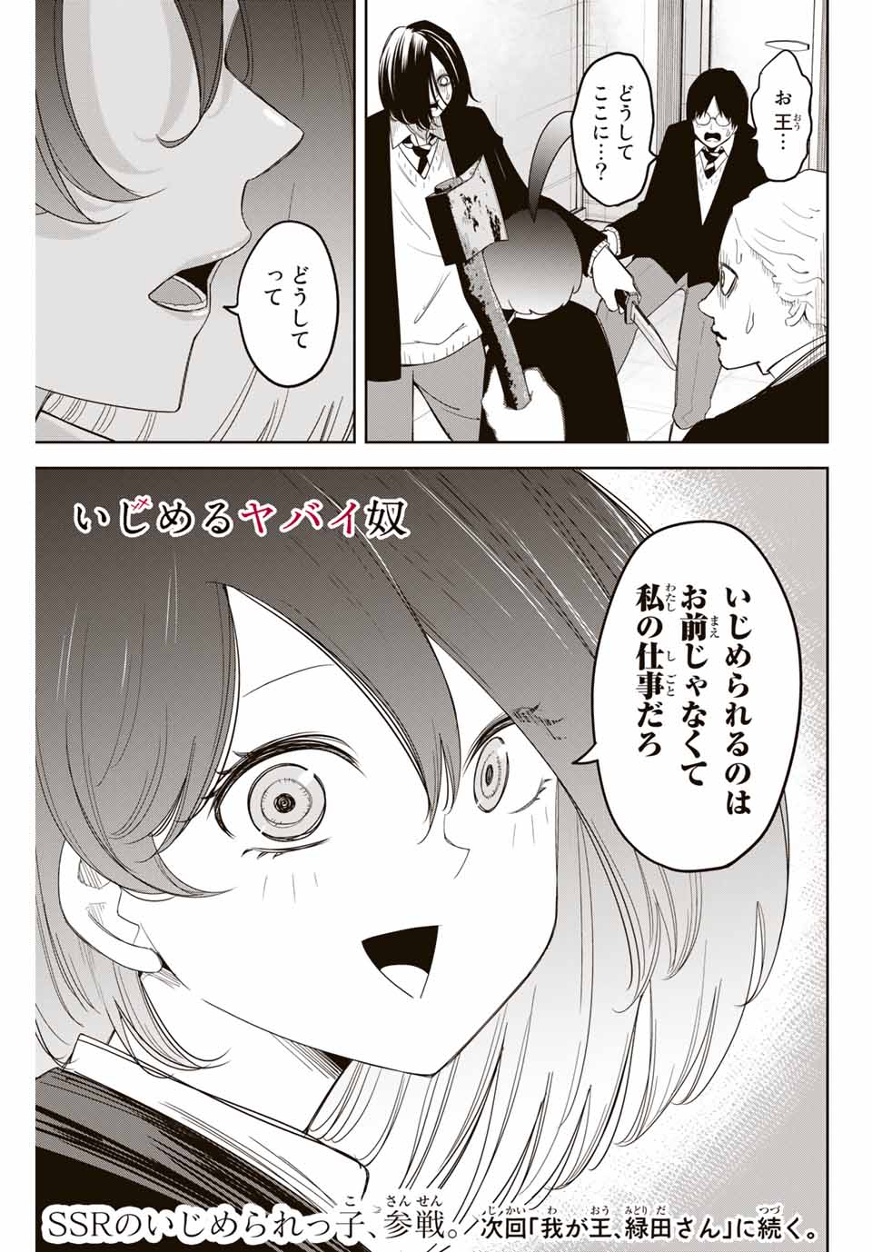IJIMA YABAI YATSU - raw - Chapter 151 - https://jpdd.ccdd.to/JPDD/ijimayabaiyatsu/178656/fdxdsvfjglm.jpg