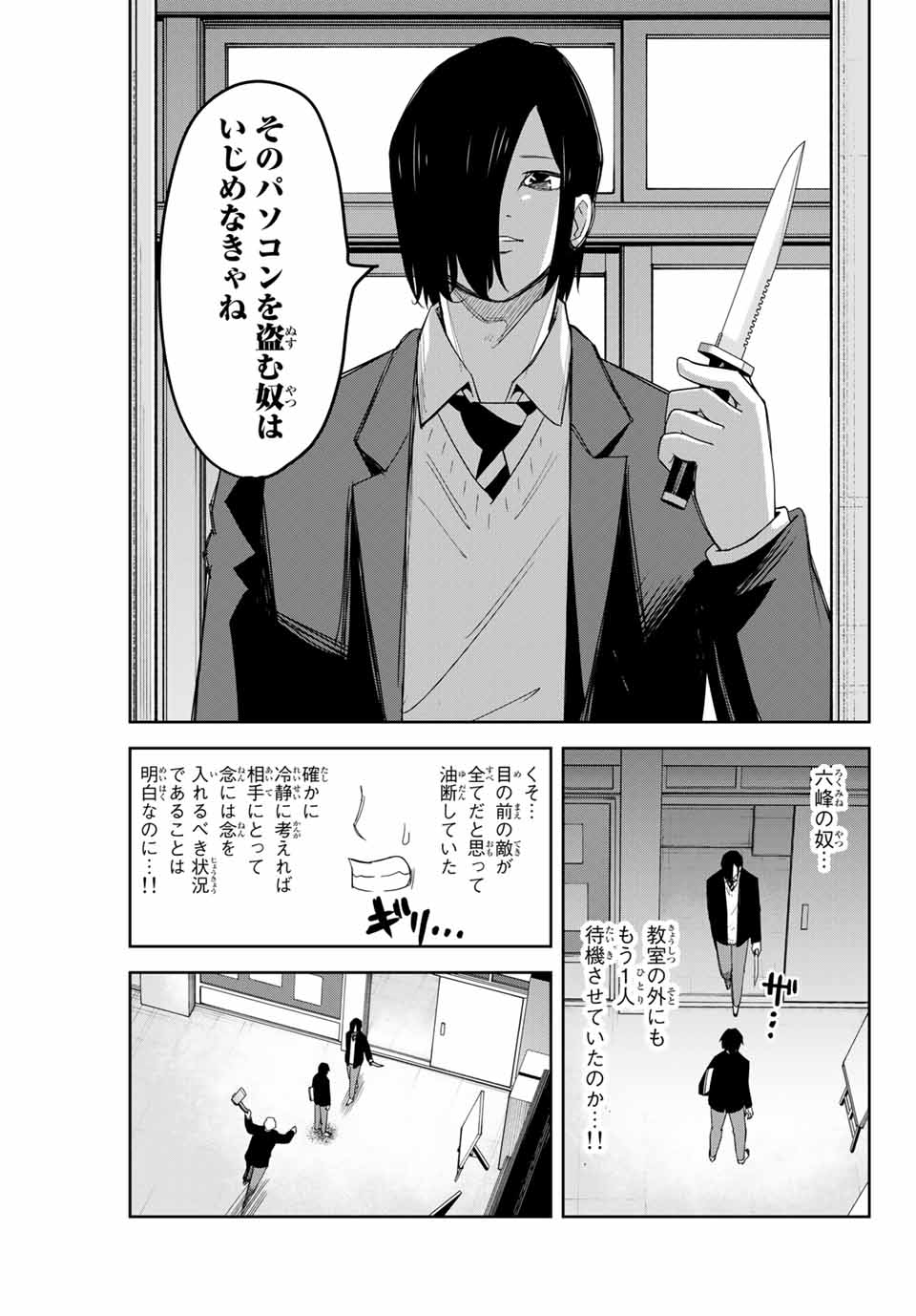 IJIMA YABAI YATSU - raw - Chapter 151 - https://jpdd.ccdd.to/JPDD/ijimayabaiyatsu/178656/heyksl3ljok.jpg