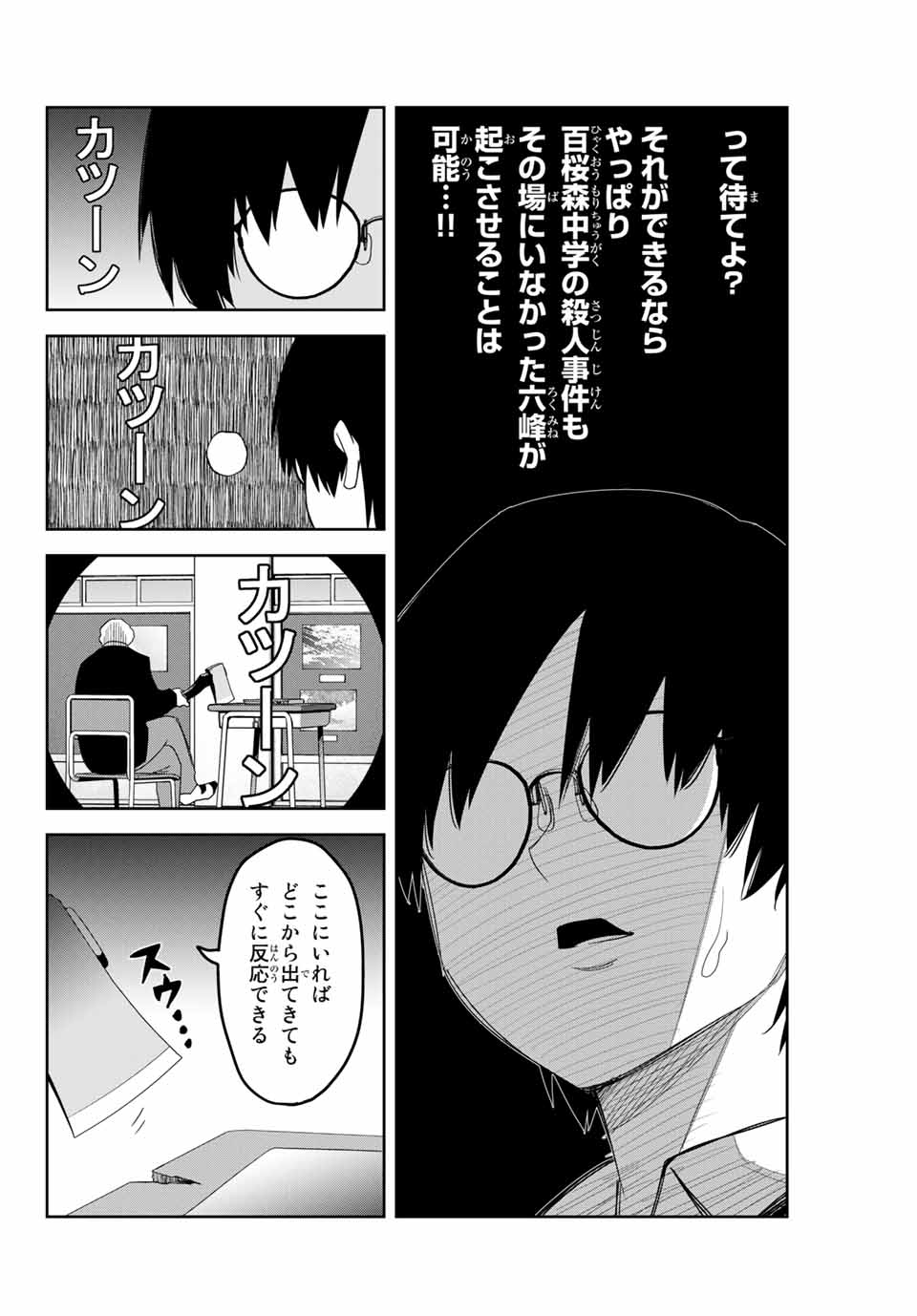 IJIMA YABAI YATSU - raw - Chapter 151 - https://jpdd.ccdd.to/JPDD/ijimayabaiyatsu/178656/iwanvb4nbf0.jpg
