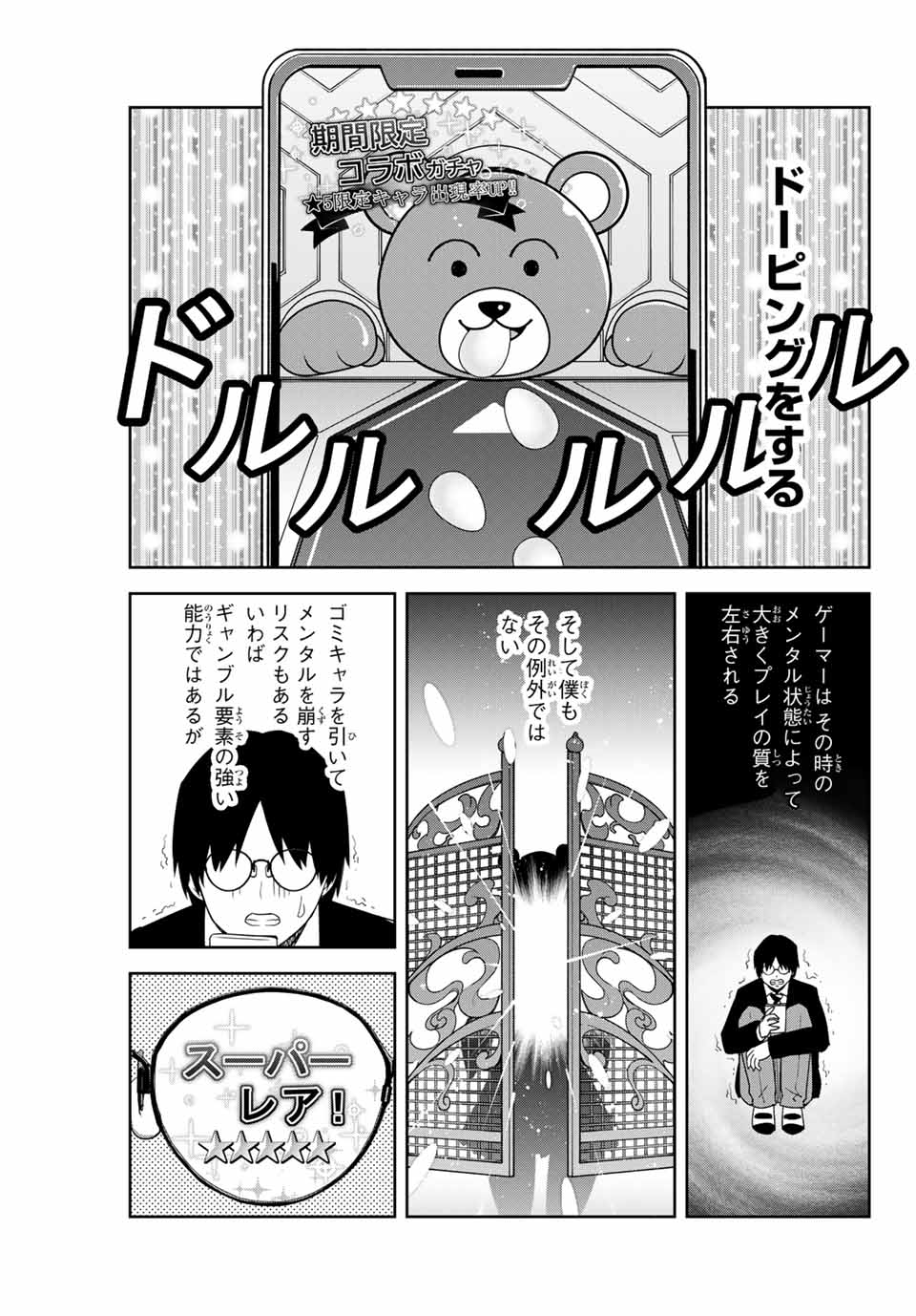 IJIMA YABAI YATSU - raw - Chapter 151 - https://jpdd.ccdd.to/JPDD/ijimayabaiyatsu/178656/njjv455quuu.jpg