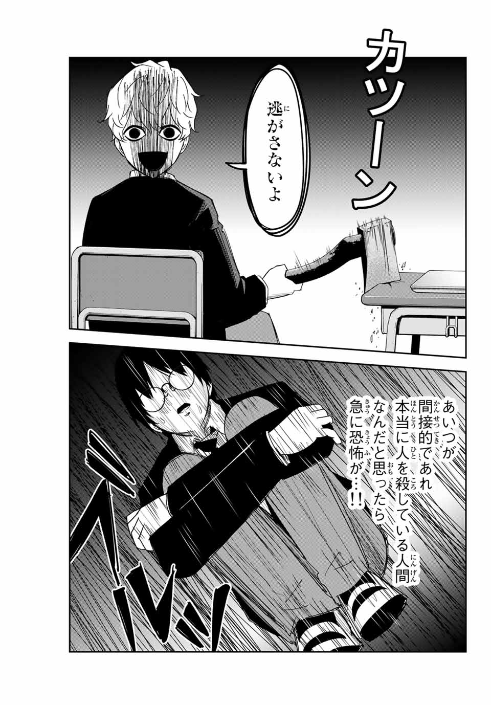 IJIMA YABAI YATSU - raw - Chapter 151 - https://jpdd.ccdd.to/JPDD/ijimayabaiyatsu/178656/p4v4hq1xxwy.jpg